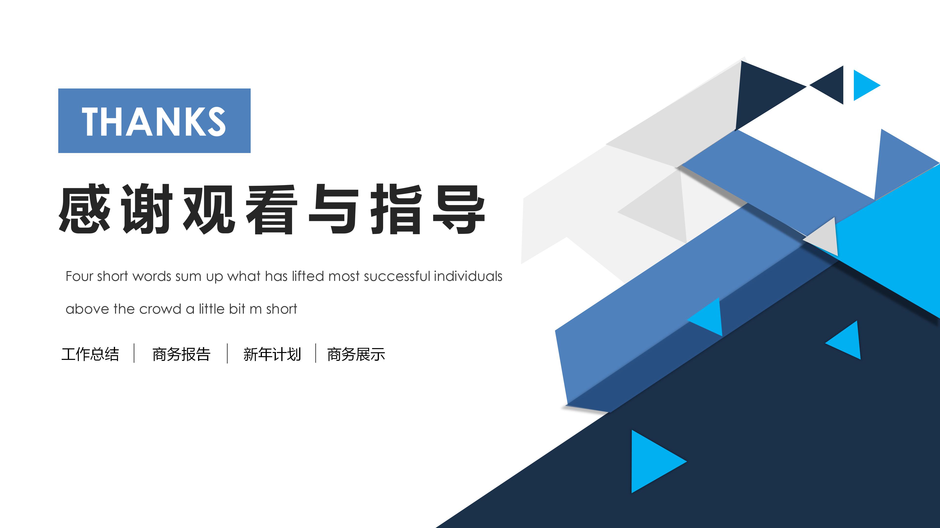 学校论文成果汇报ppt模板