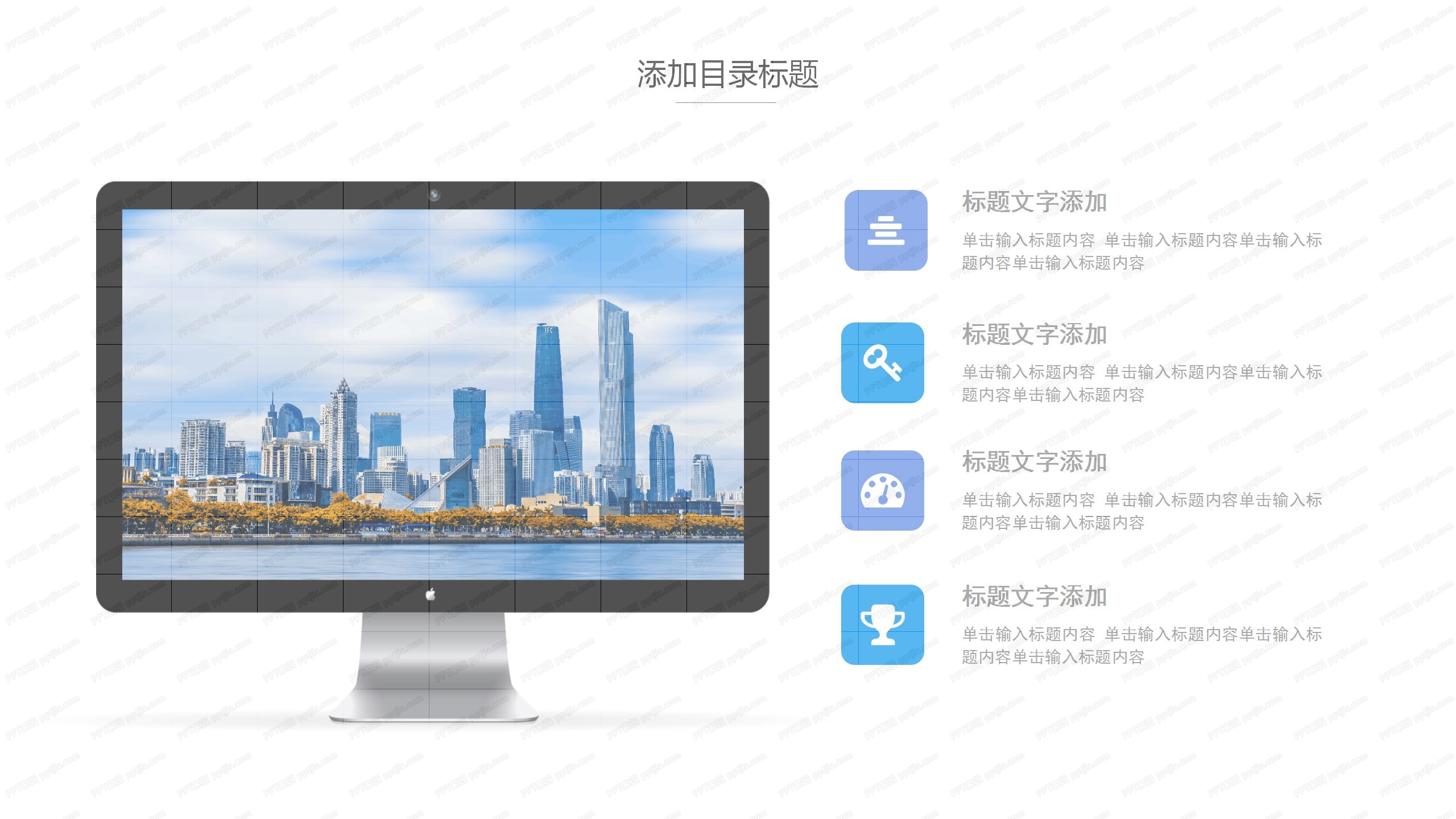 2020互联网行业工作计划ppt模板