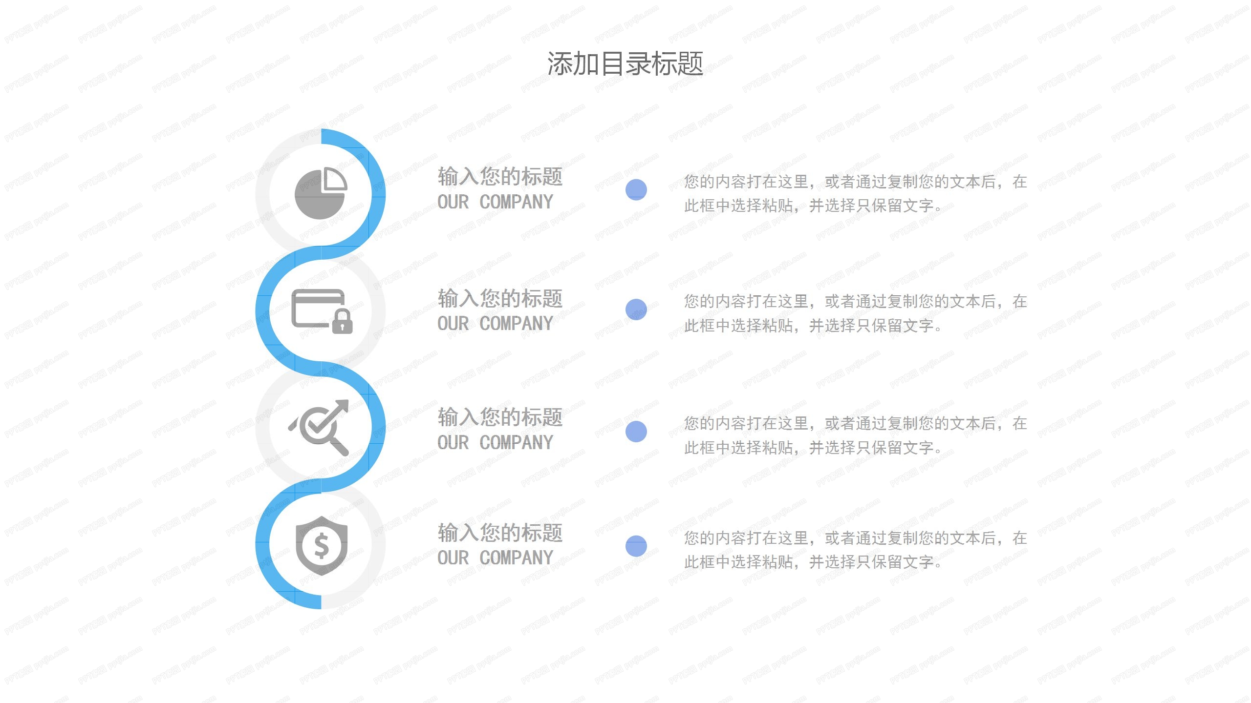 2020互联网行业工作计划ppt模板