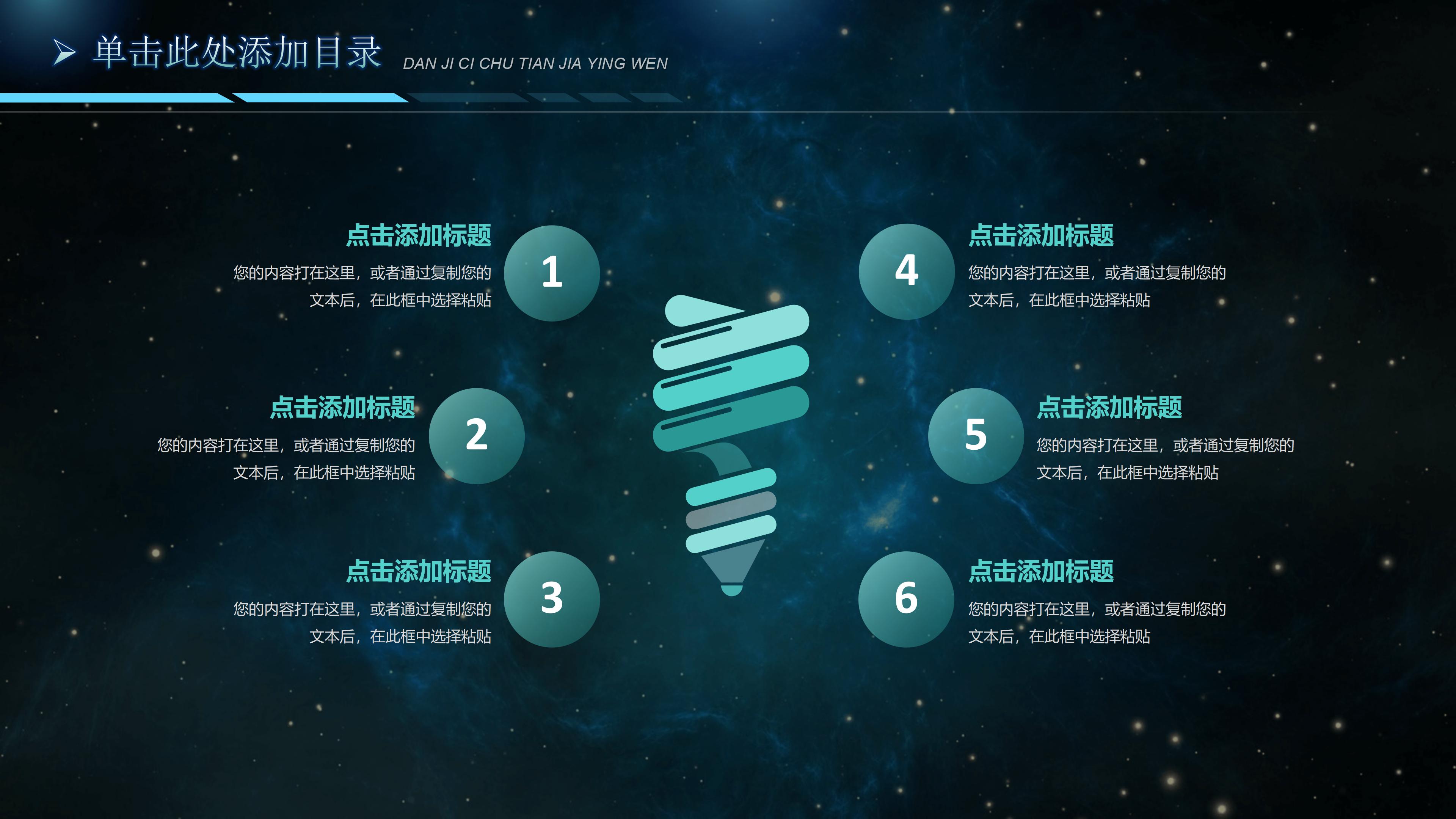 校园网络安全教育ppt模板