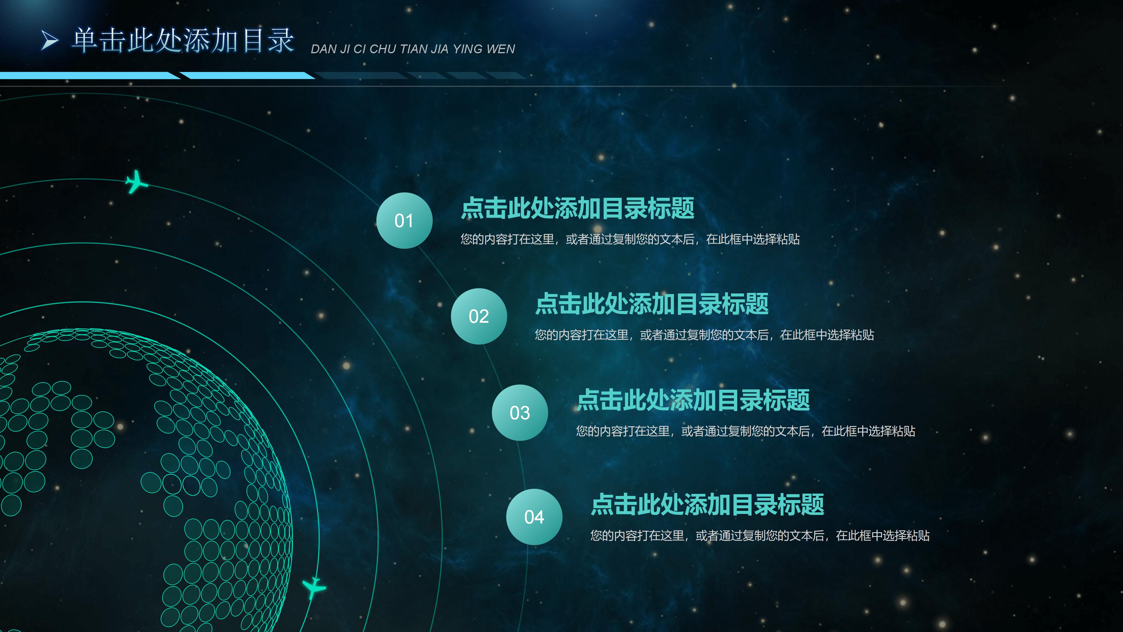 校园网络安全教育ppt模板