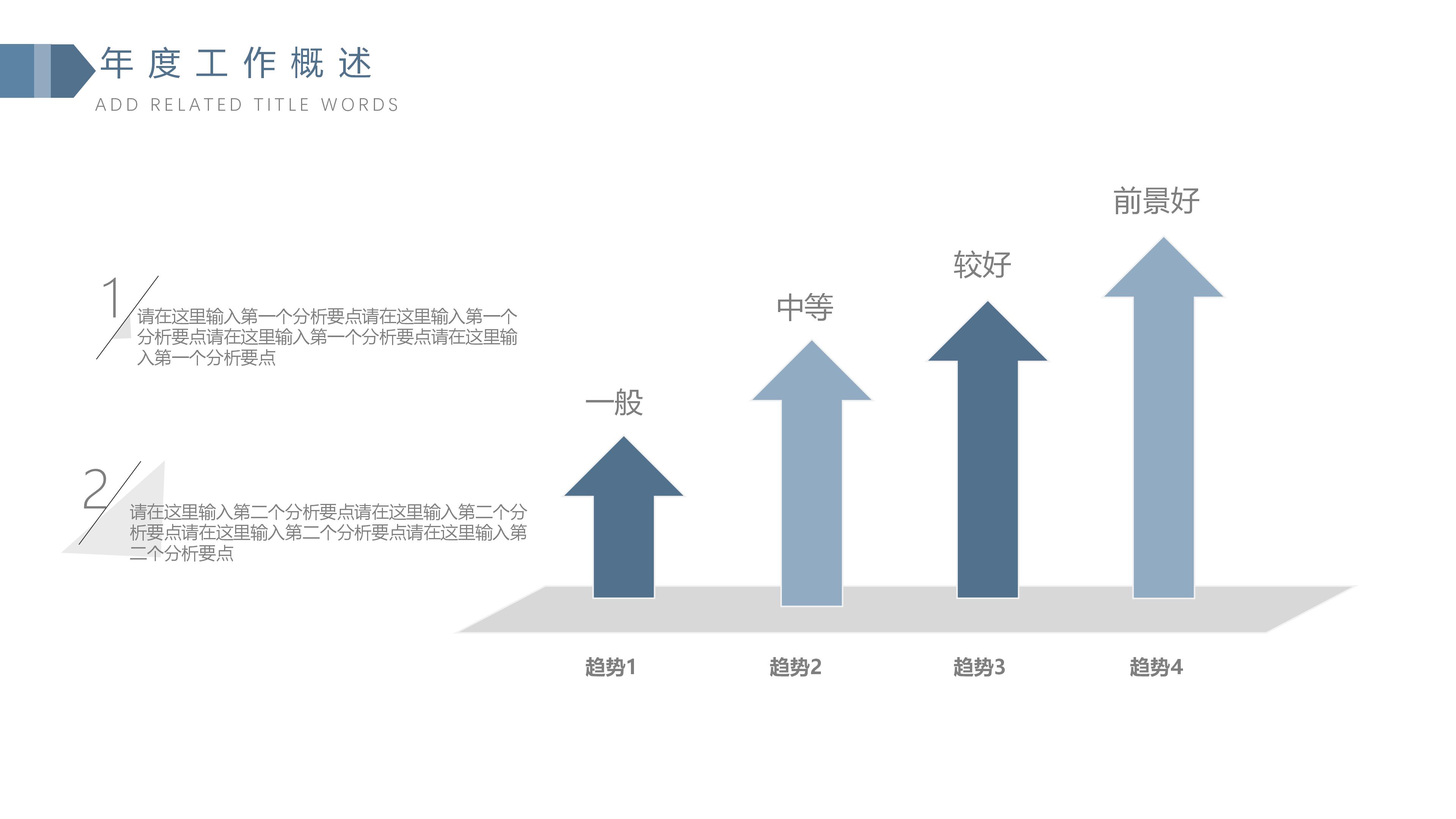 英语大学生个人简历ppt模板