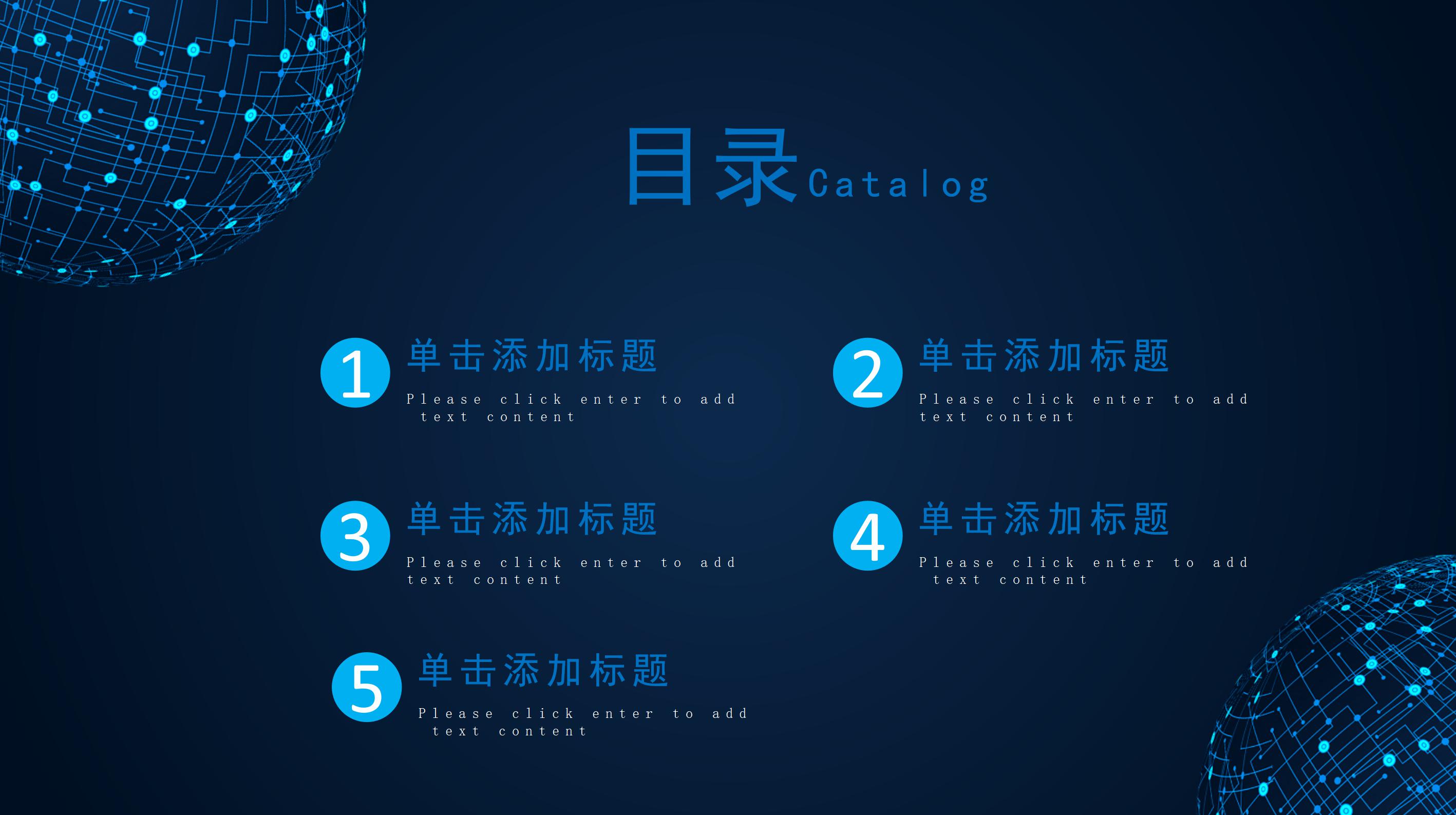 网络安全教育教案ppt模板