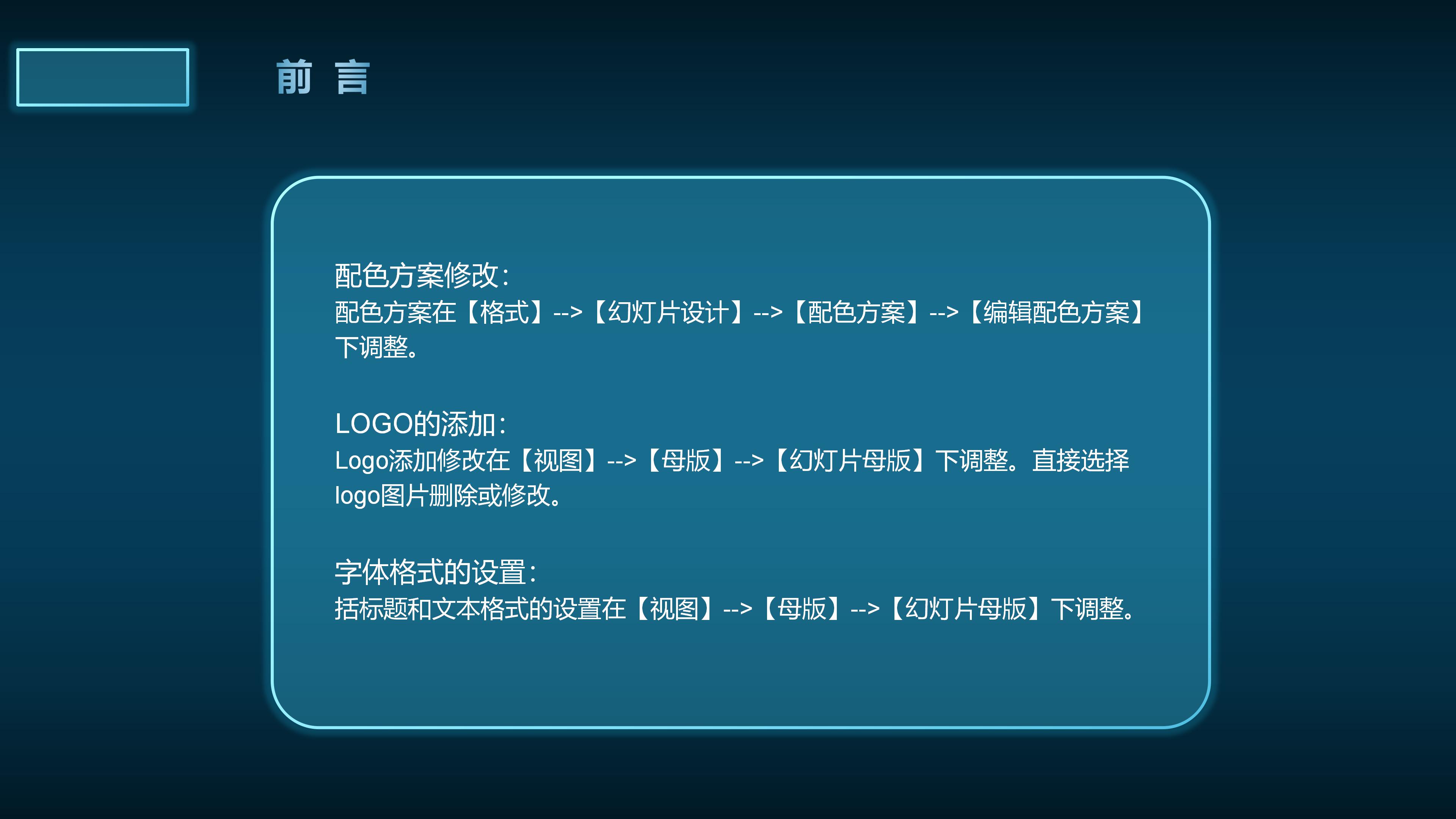 信息技术网络安全教育ppt模板