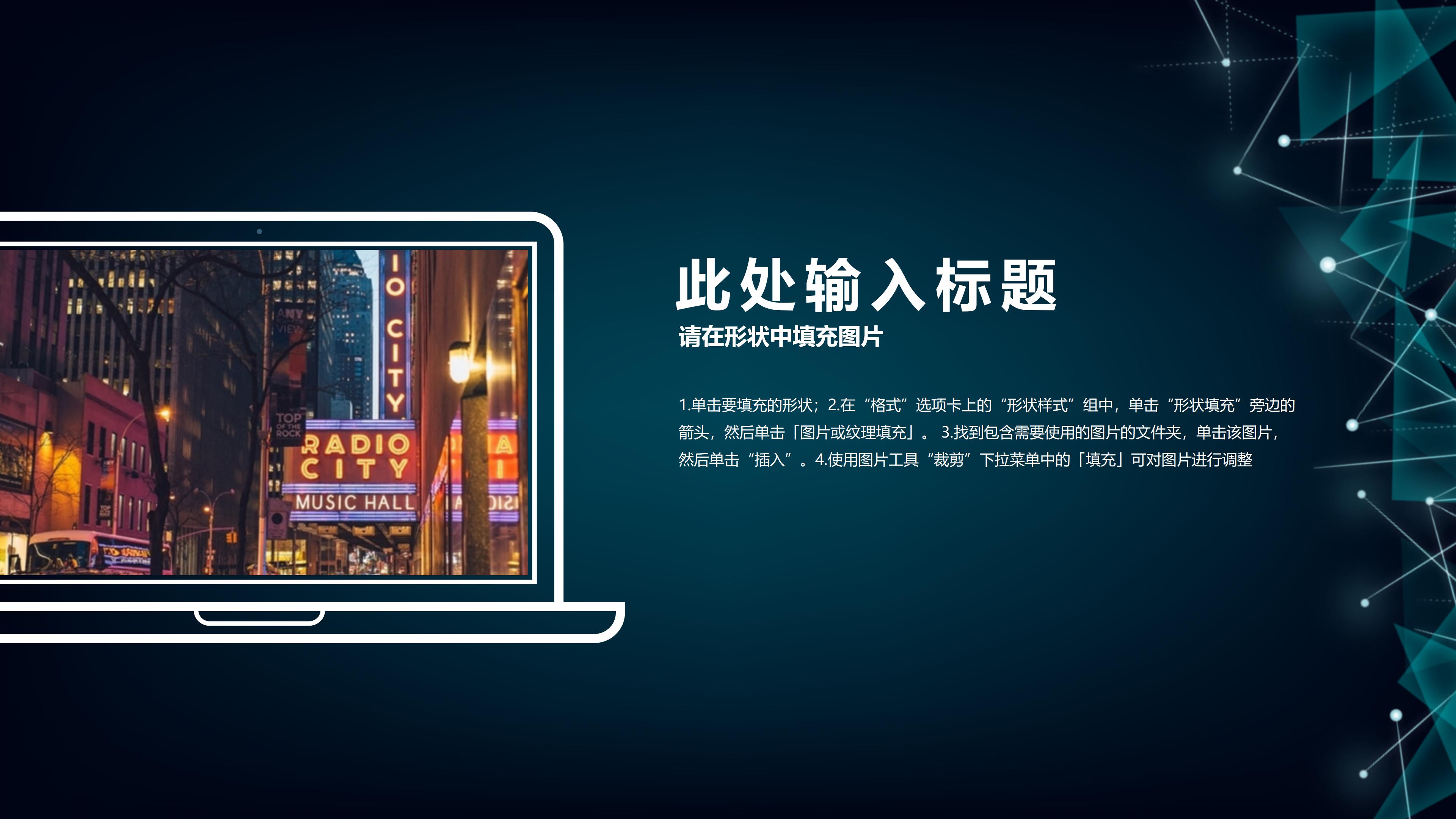 学校网络安全教育ppt模板