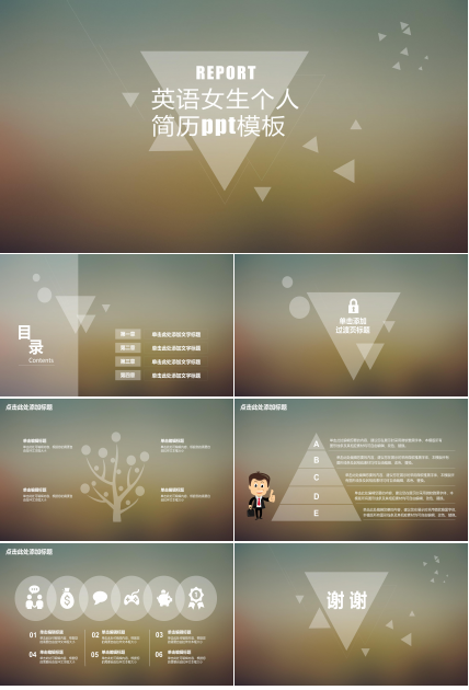 英语女生个人简历ppt模板