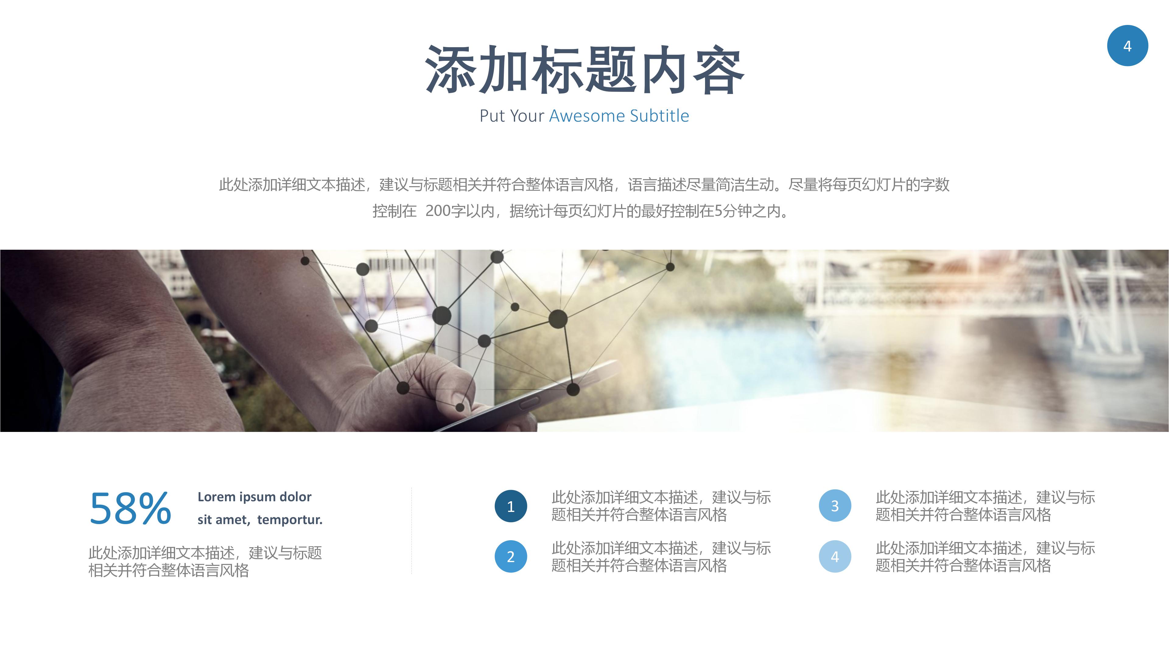 网络安全教育平台ppt模板