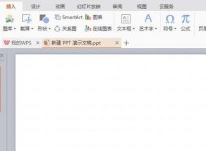 PPT如何设计立体渐变文字效果
