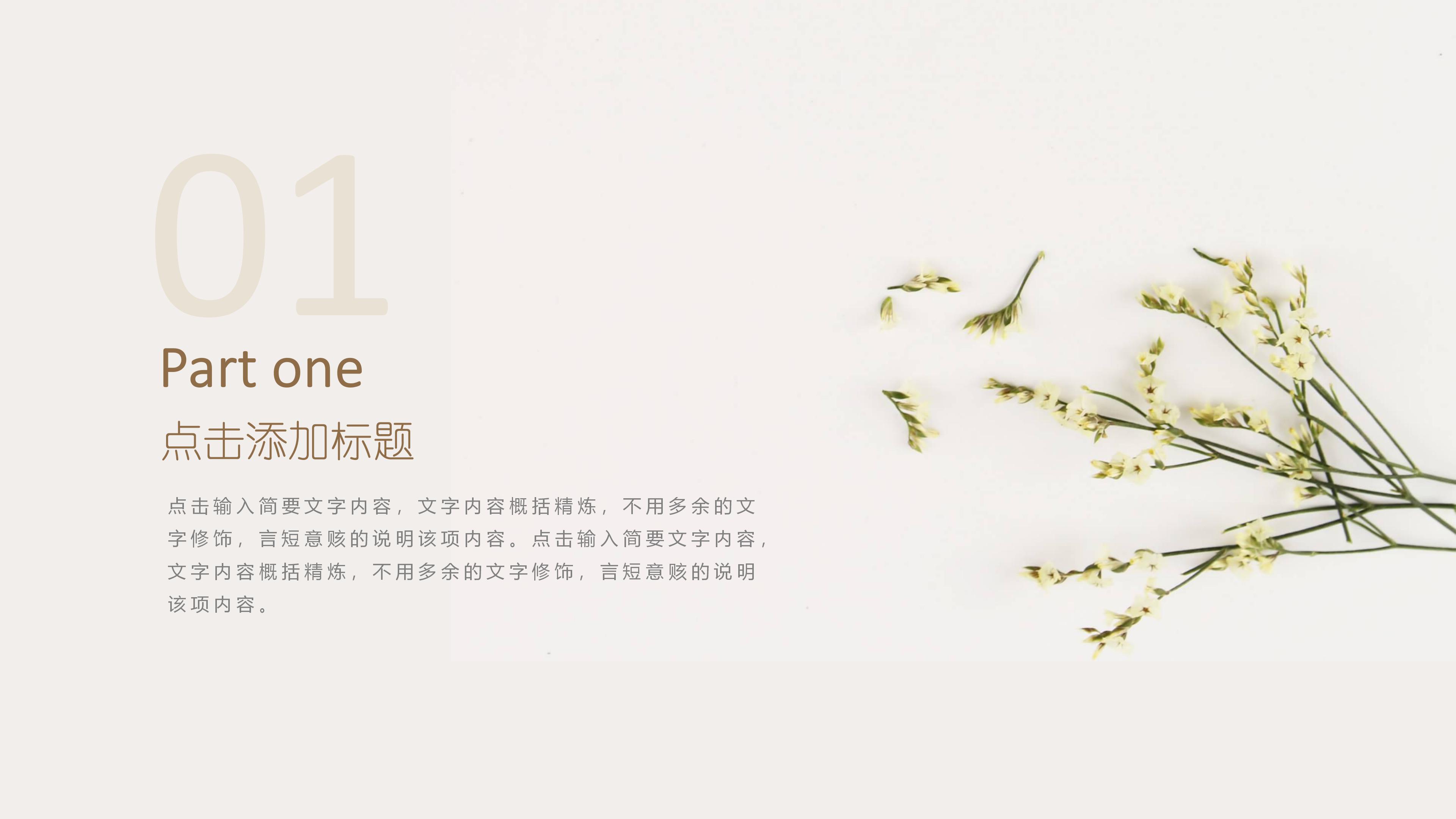 英语个人简历ppt模板