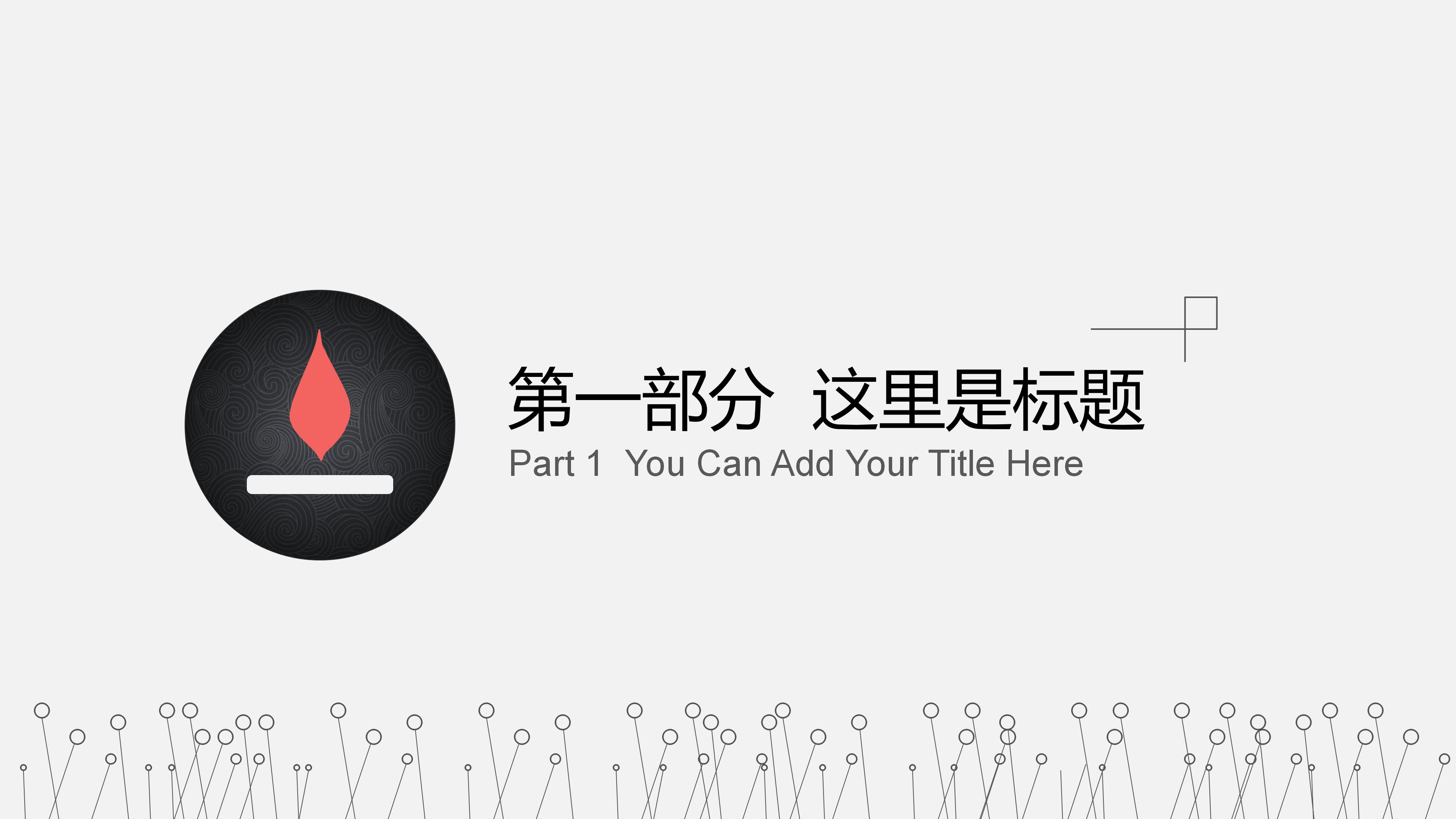 英语实用个人简历ppt模板