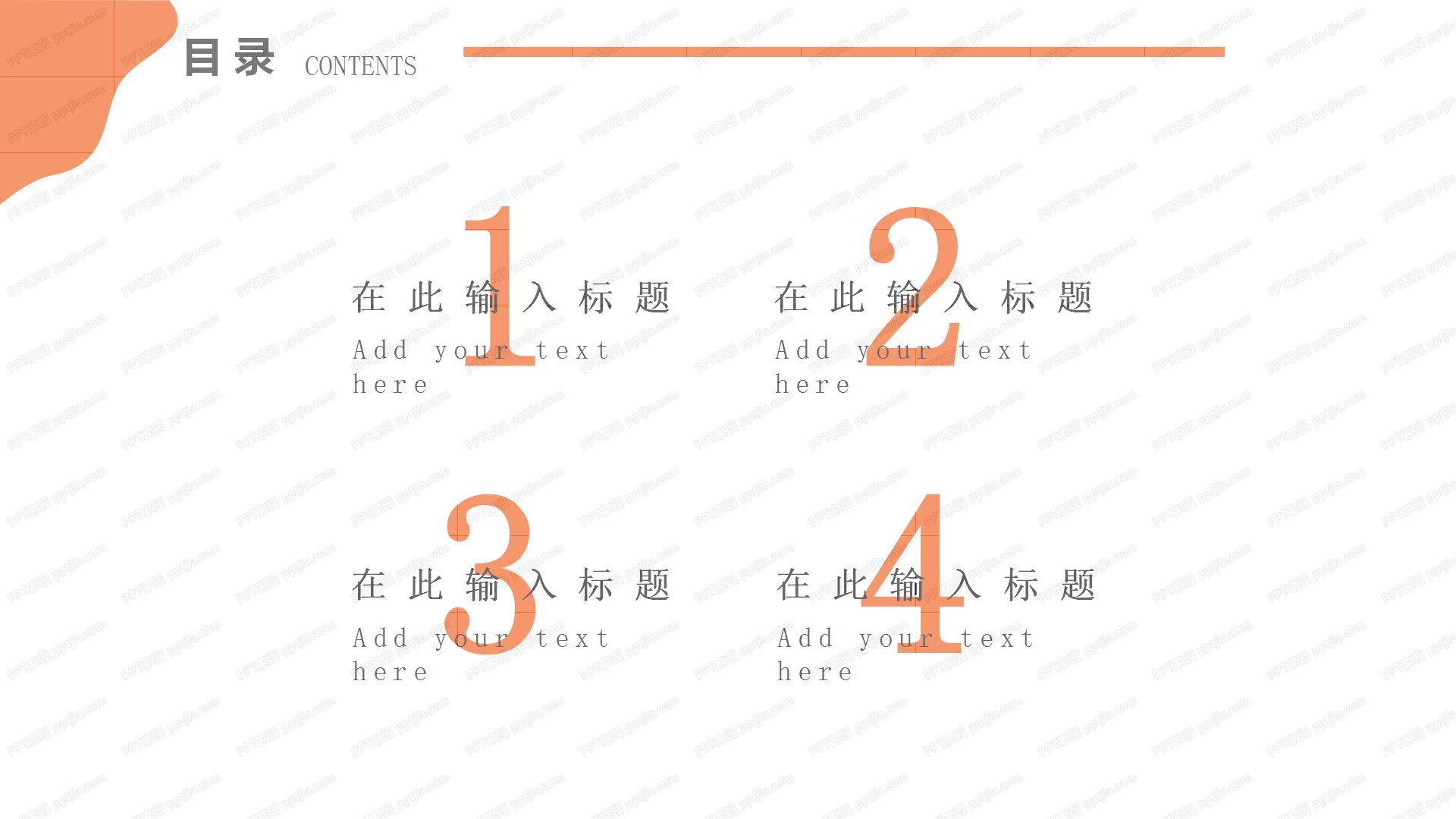 橙色2020企业招聘通用ppt模板