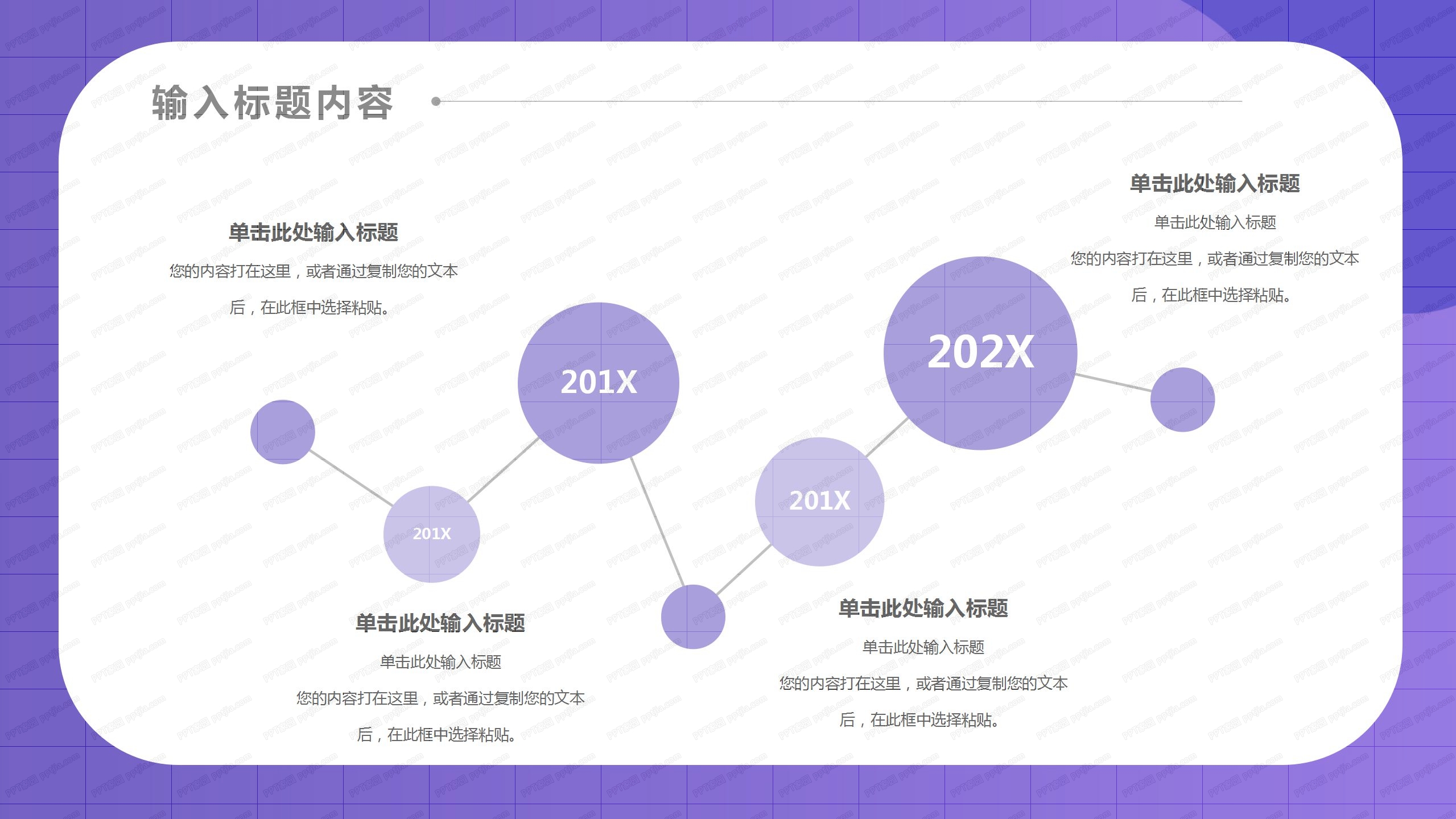 亮紫几何风工作汇报ppt模板