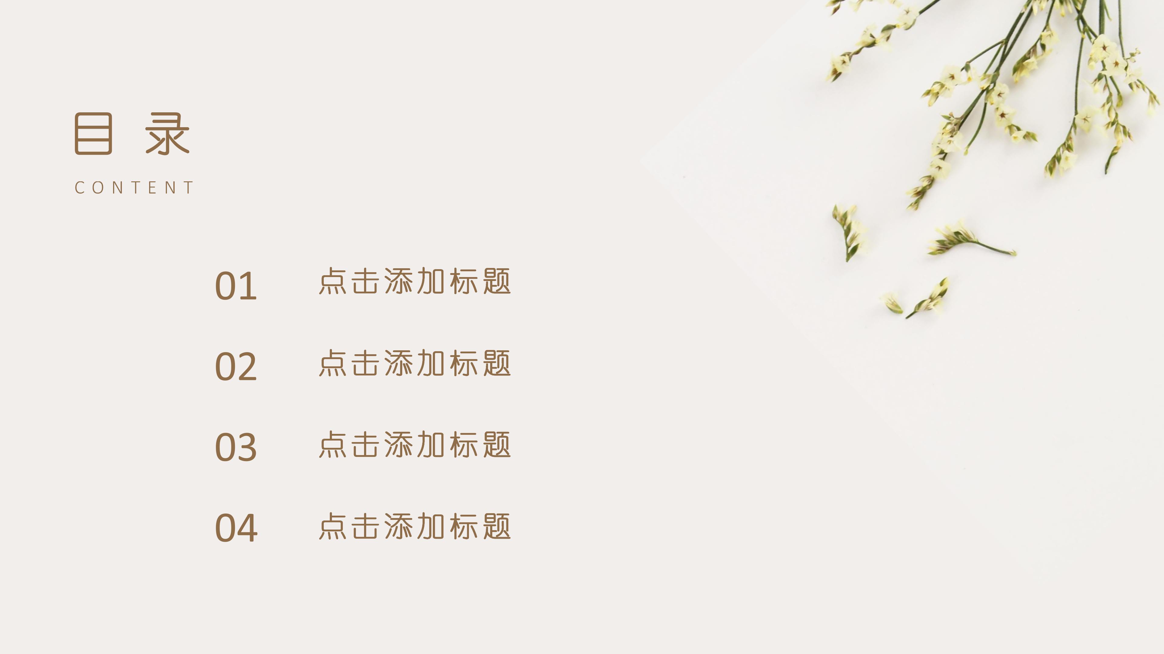 英语个人简历ppt模板