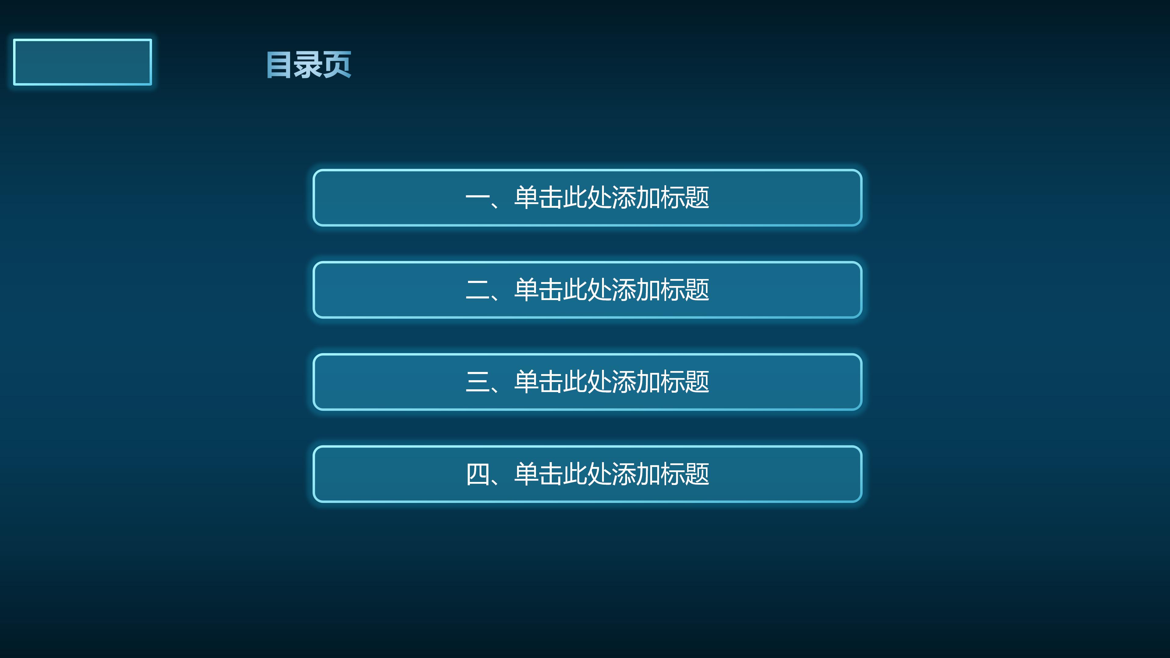 信息技术网络安全教育ppt模板