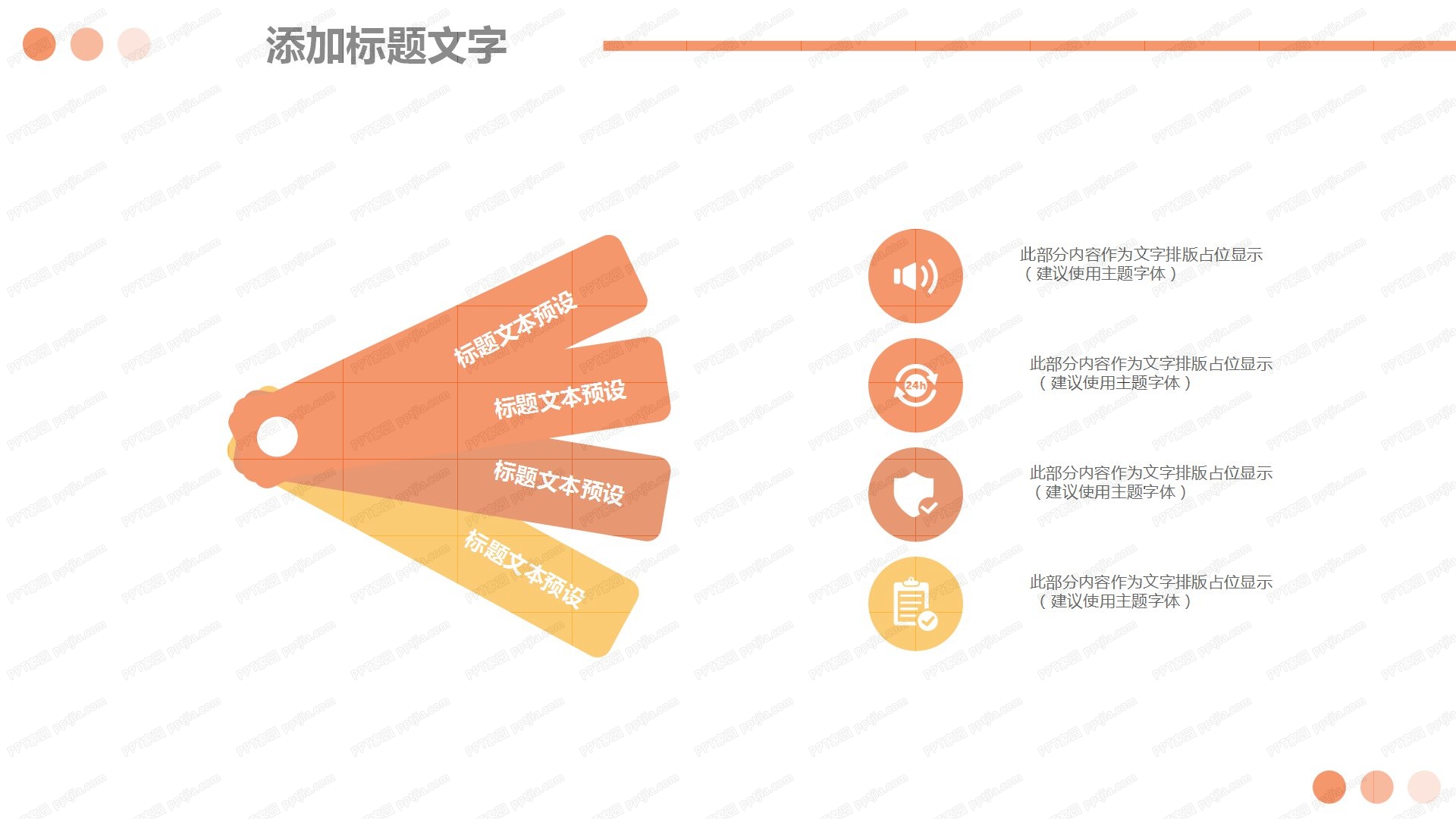 橙色2020企业招聘通用ppt模板