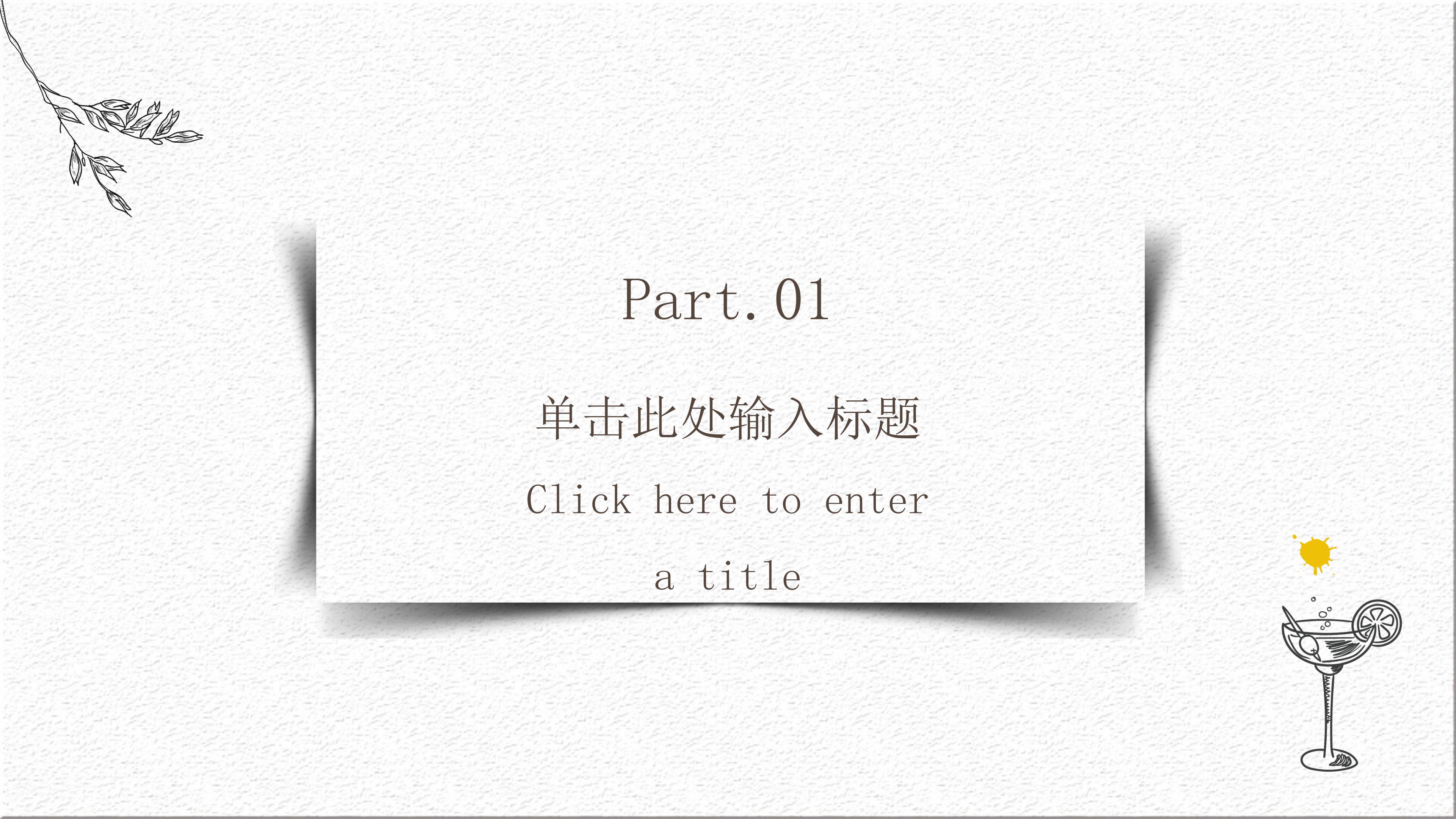 英语设计师个人简历ppt模板