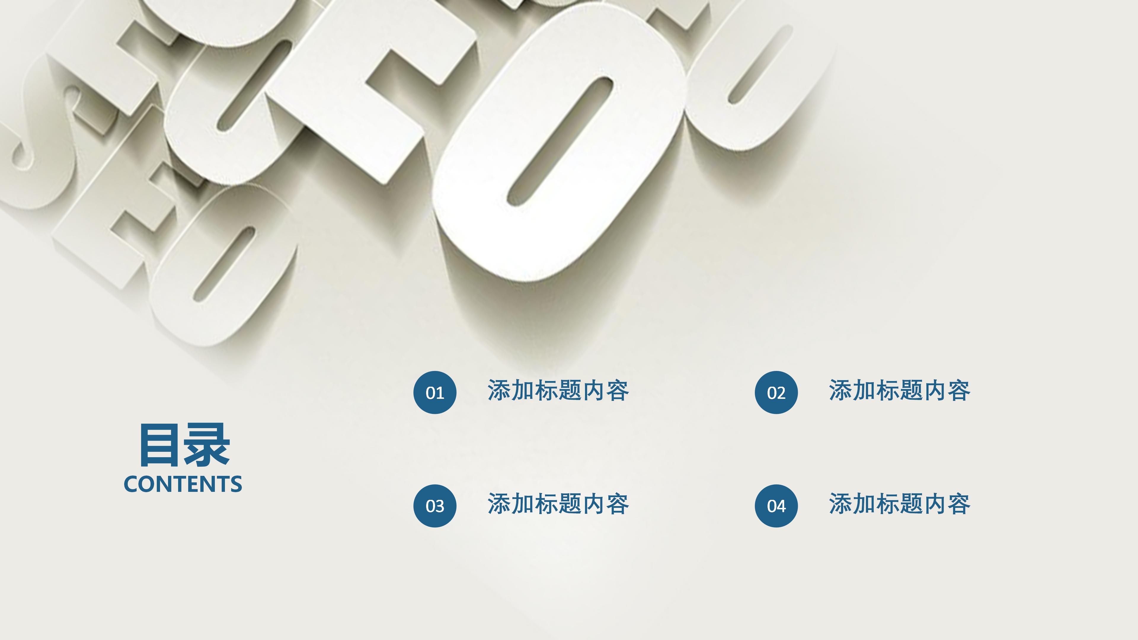 网络安全教育平台ppt模板