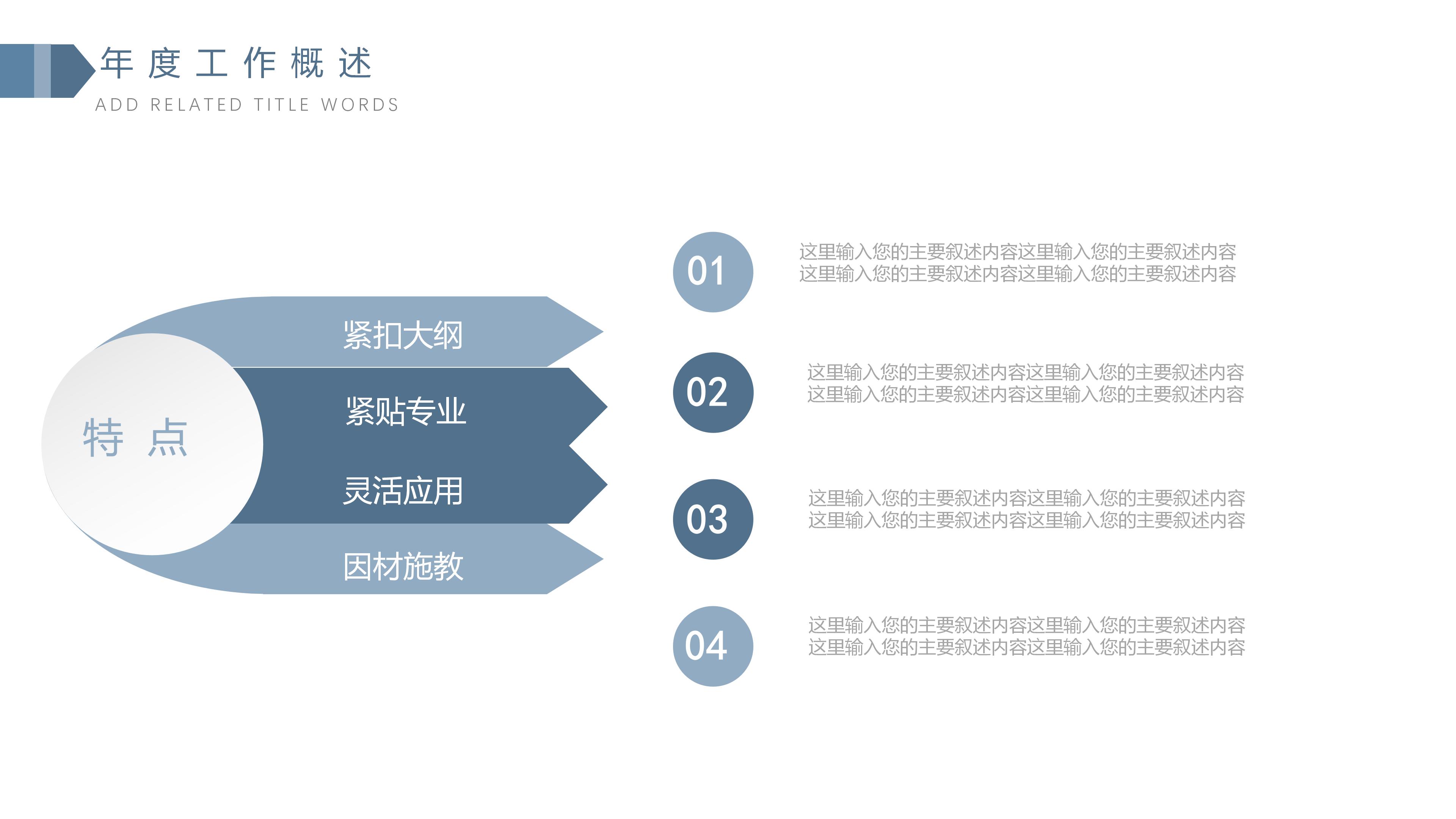 英语大学生个人简历ppt模板
