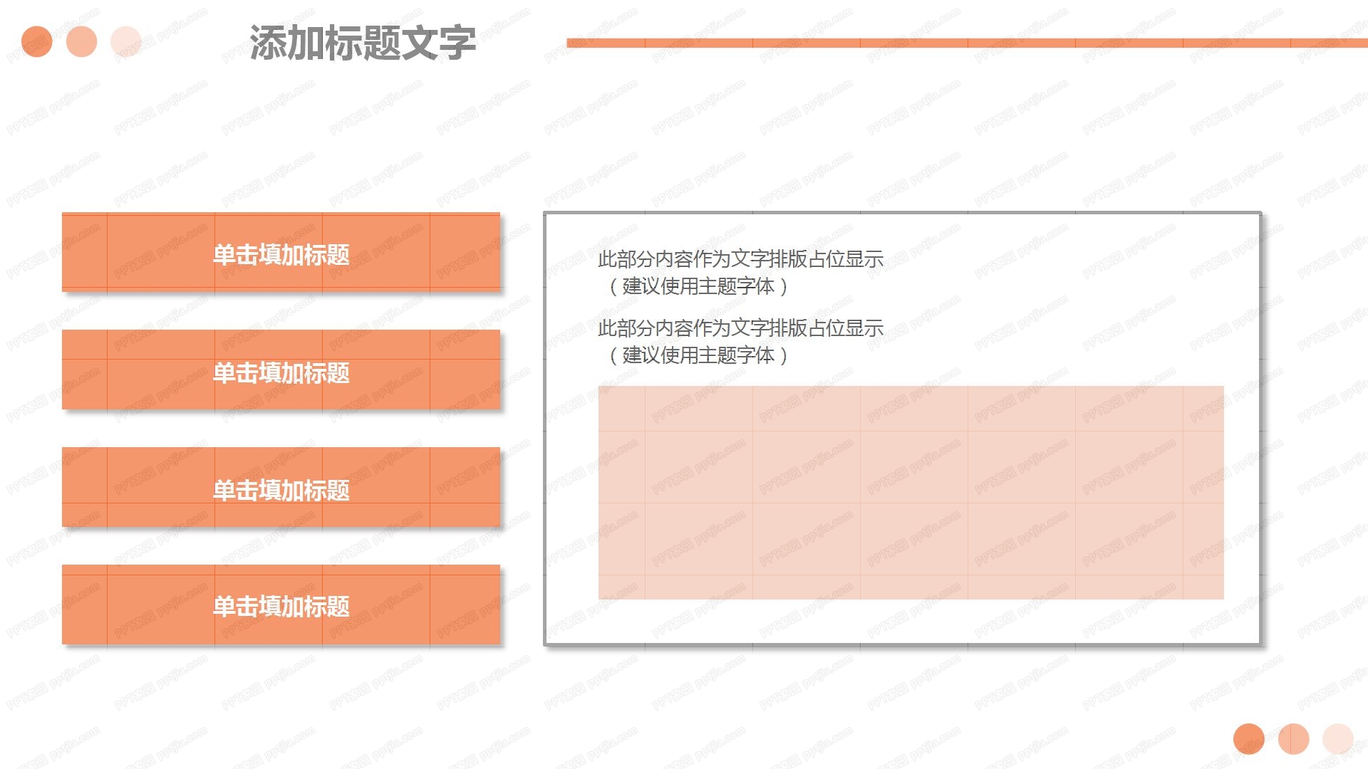 橙色2020企业招聘通用ppt模板
