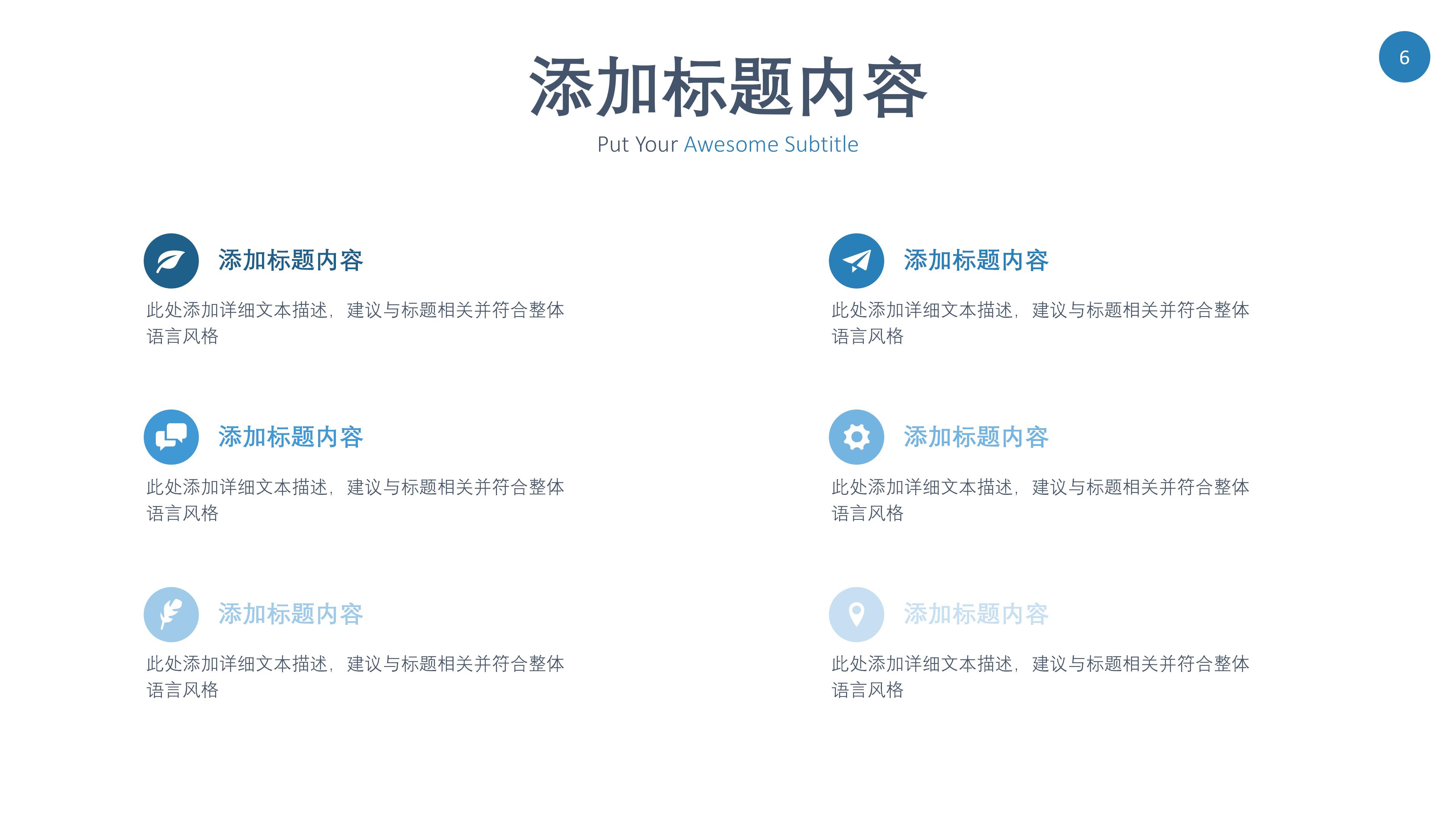 网络安全教育平台ppt模板
