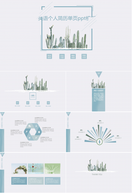 英语个人简历单页ppt模板