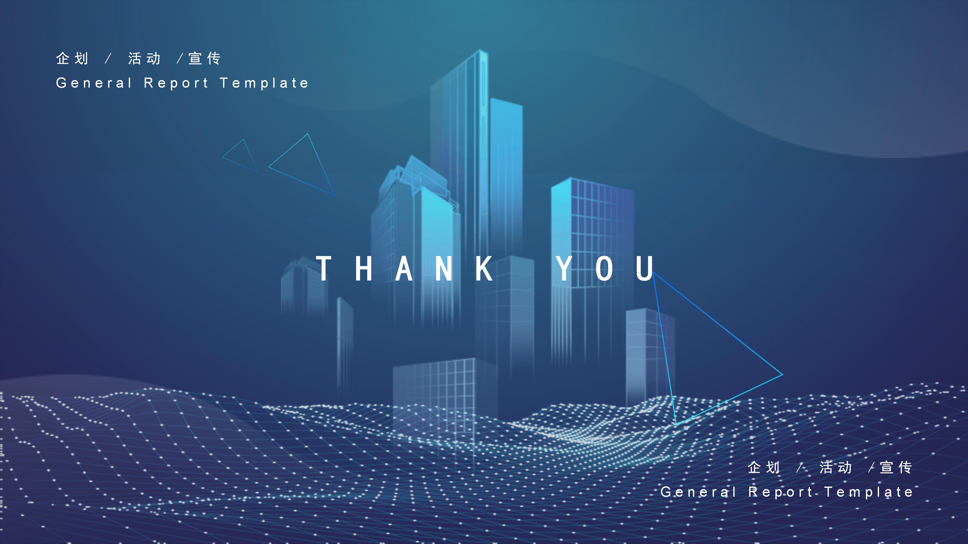 手机网络安全教育ppt模板