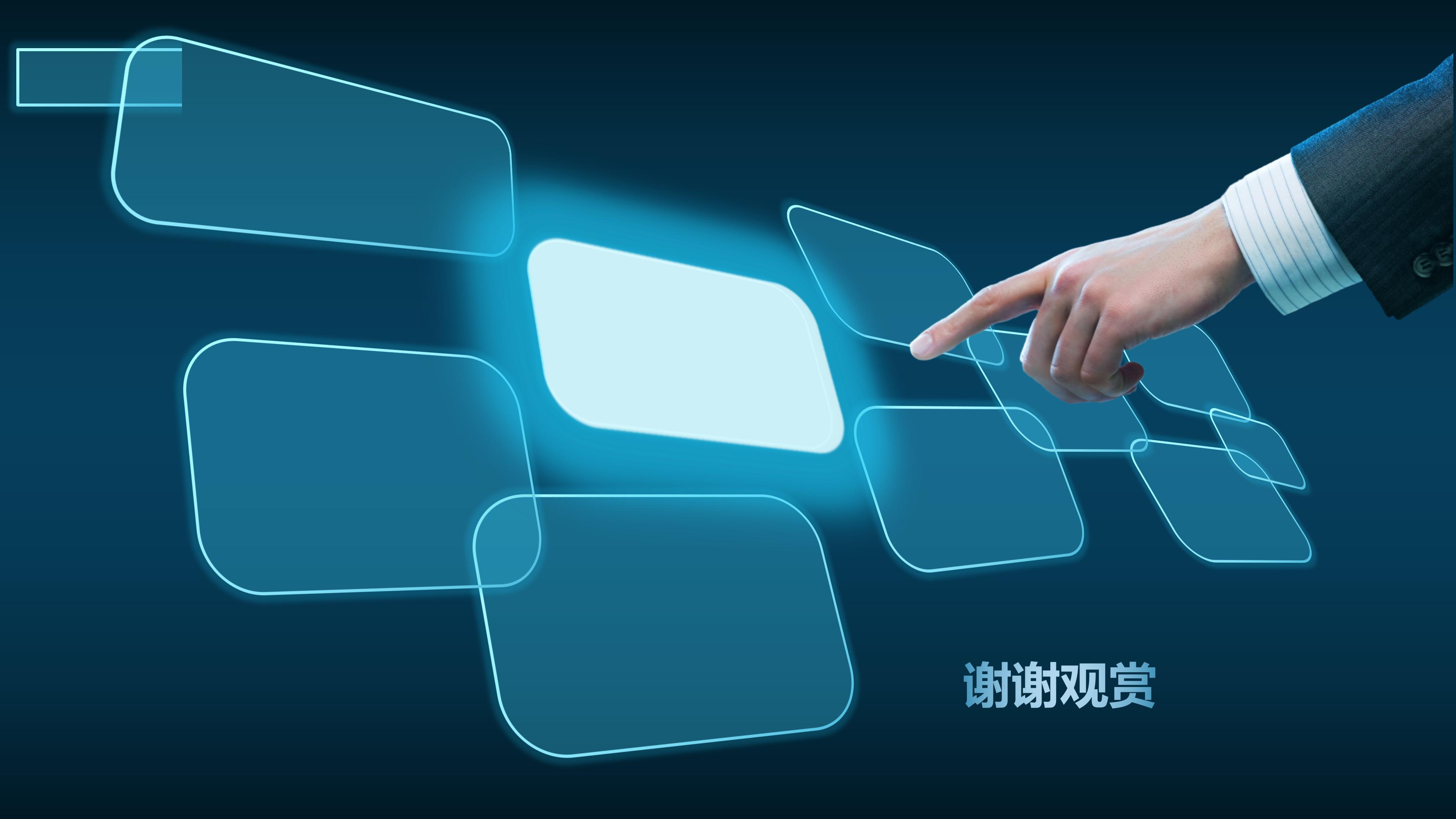 信息技术网络安全教育ppt模板