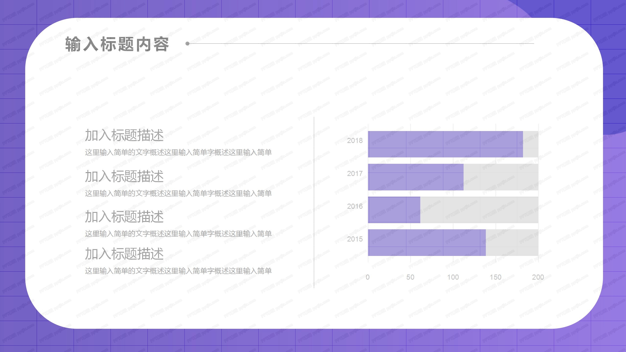亮紫几何风工作汇报ppt模板
