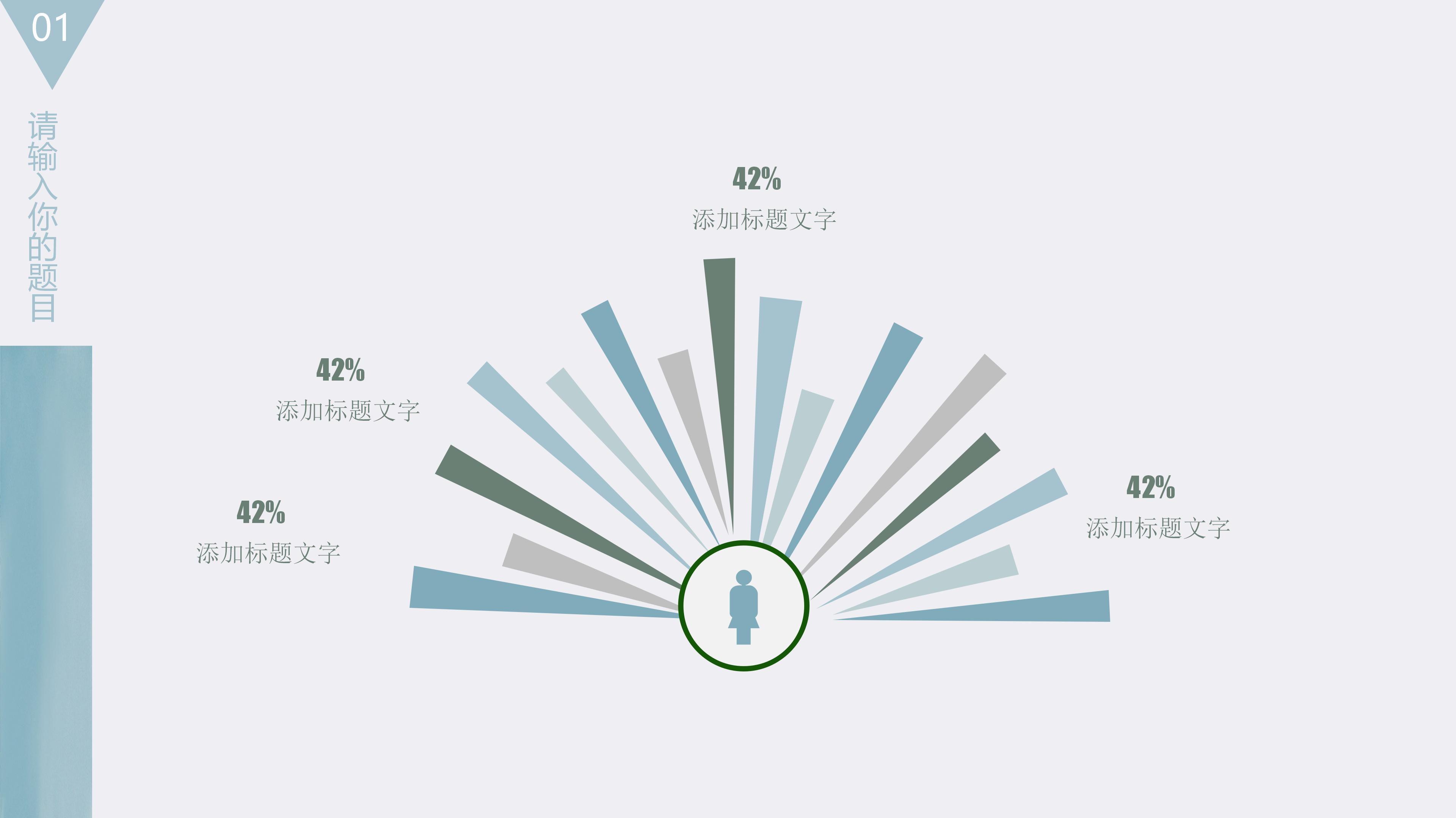 英语个人简历单页ppt模板