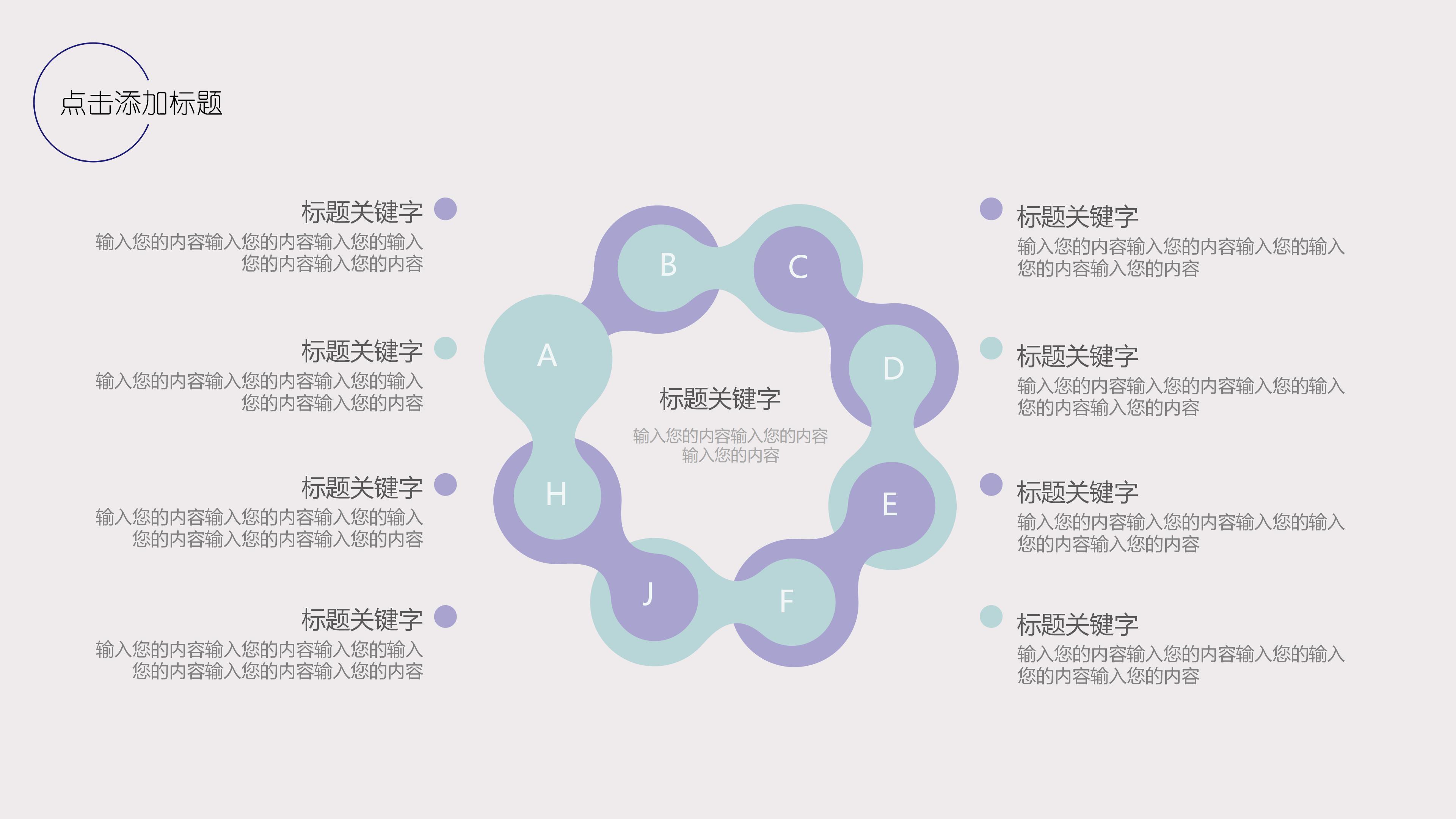 机械毕设中期答辩ppt模板