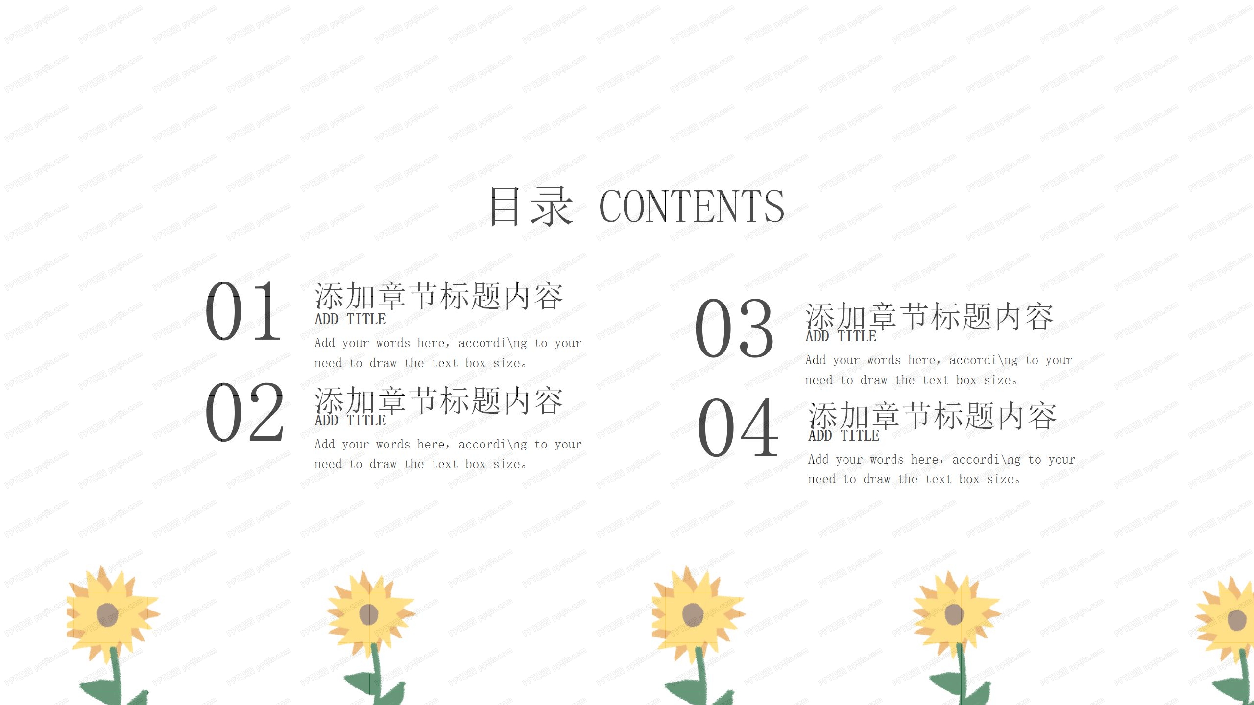 可爱向日葵工作汇报通用ppt模板