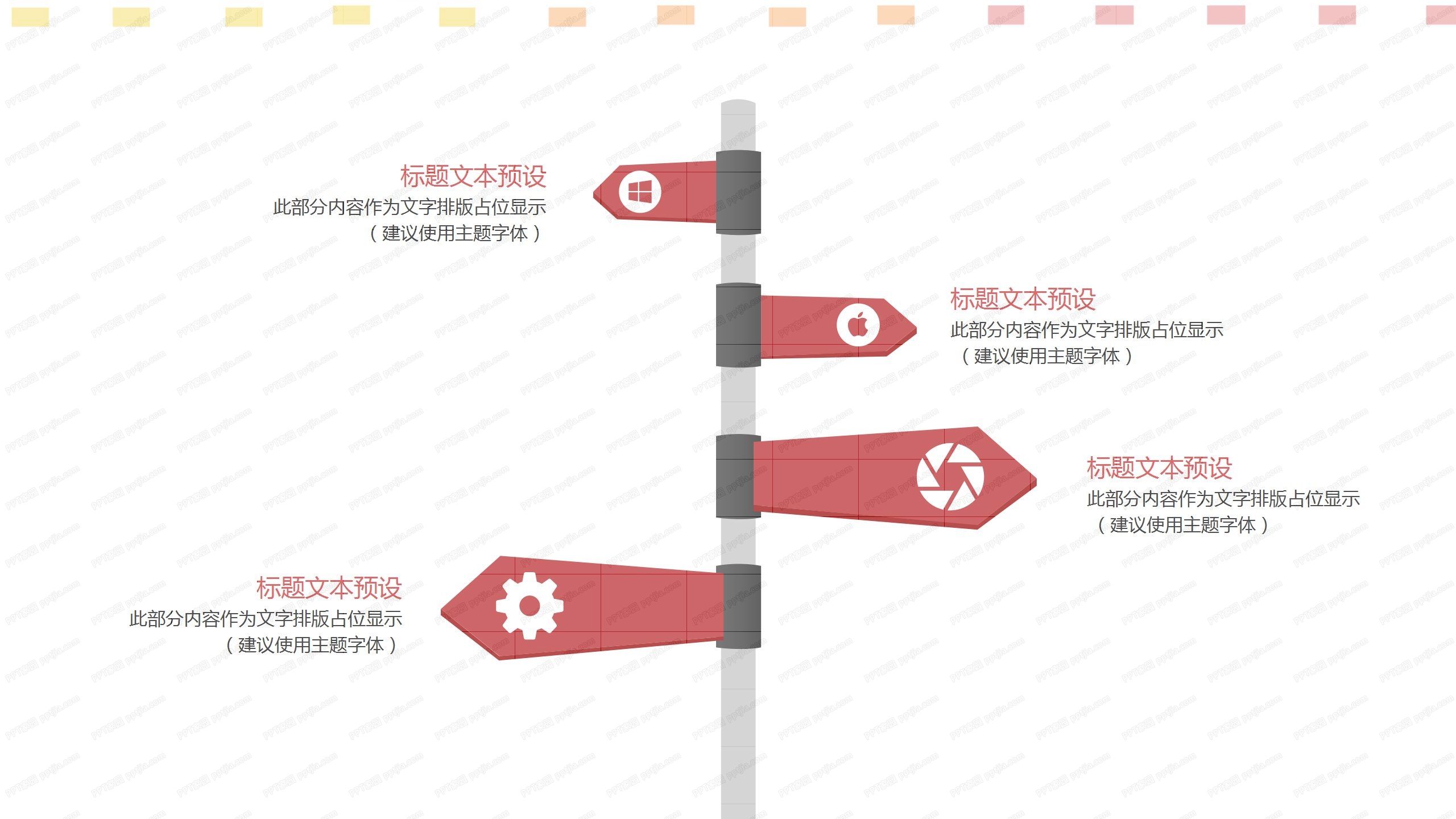 五一劳动节商场活动策划ppt模板