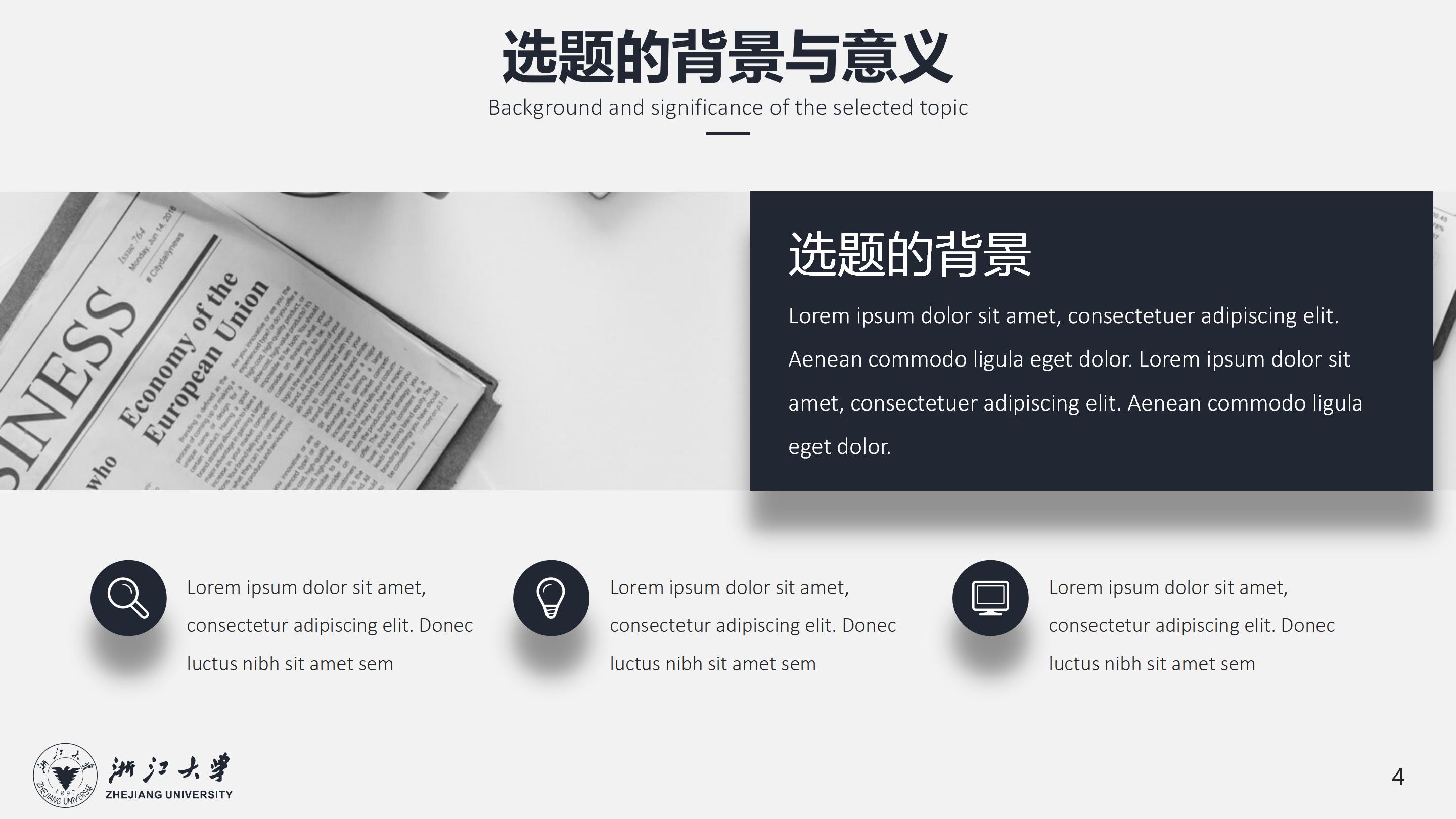 设计毕设中期答辩ppt模板