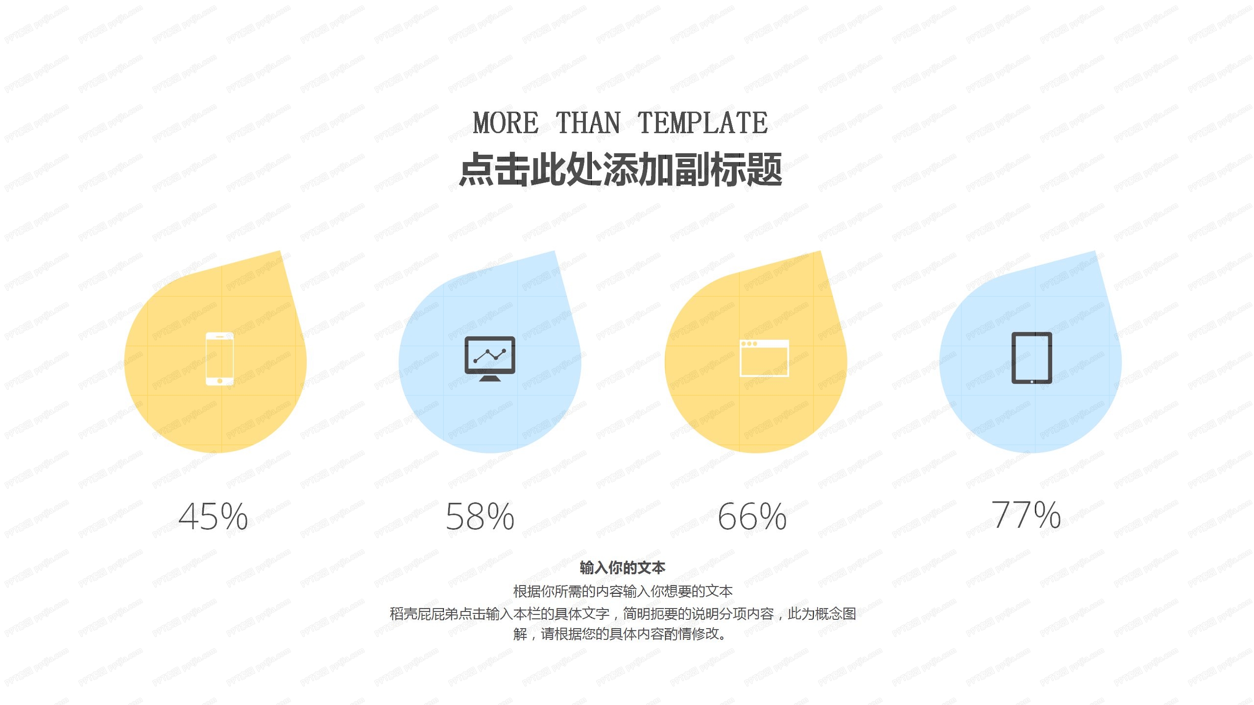 可爱向日葵工作汇报通用ppt模板