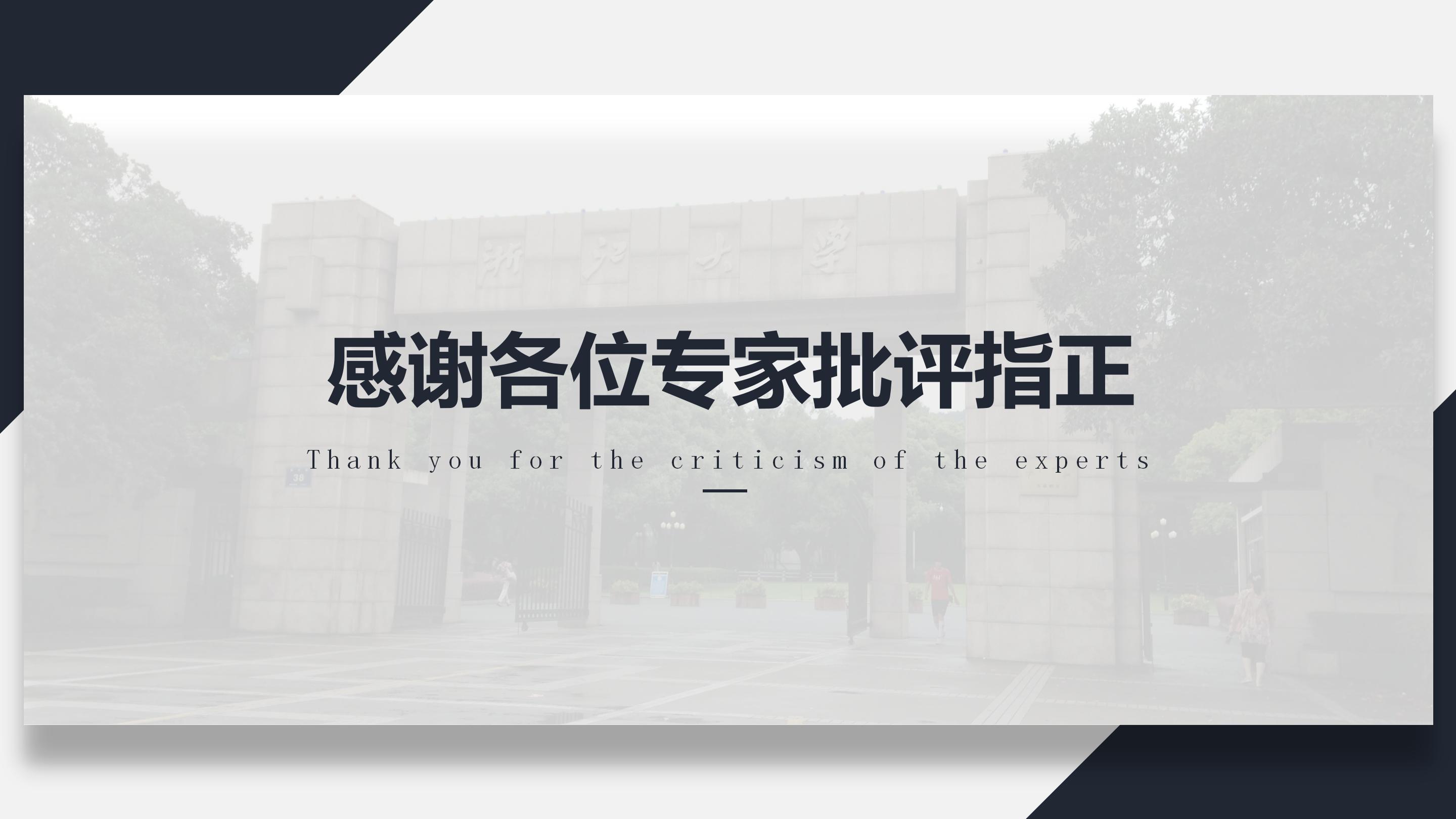 设计毕设中期答辩ppt模板