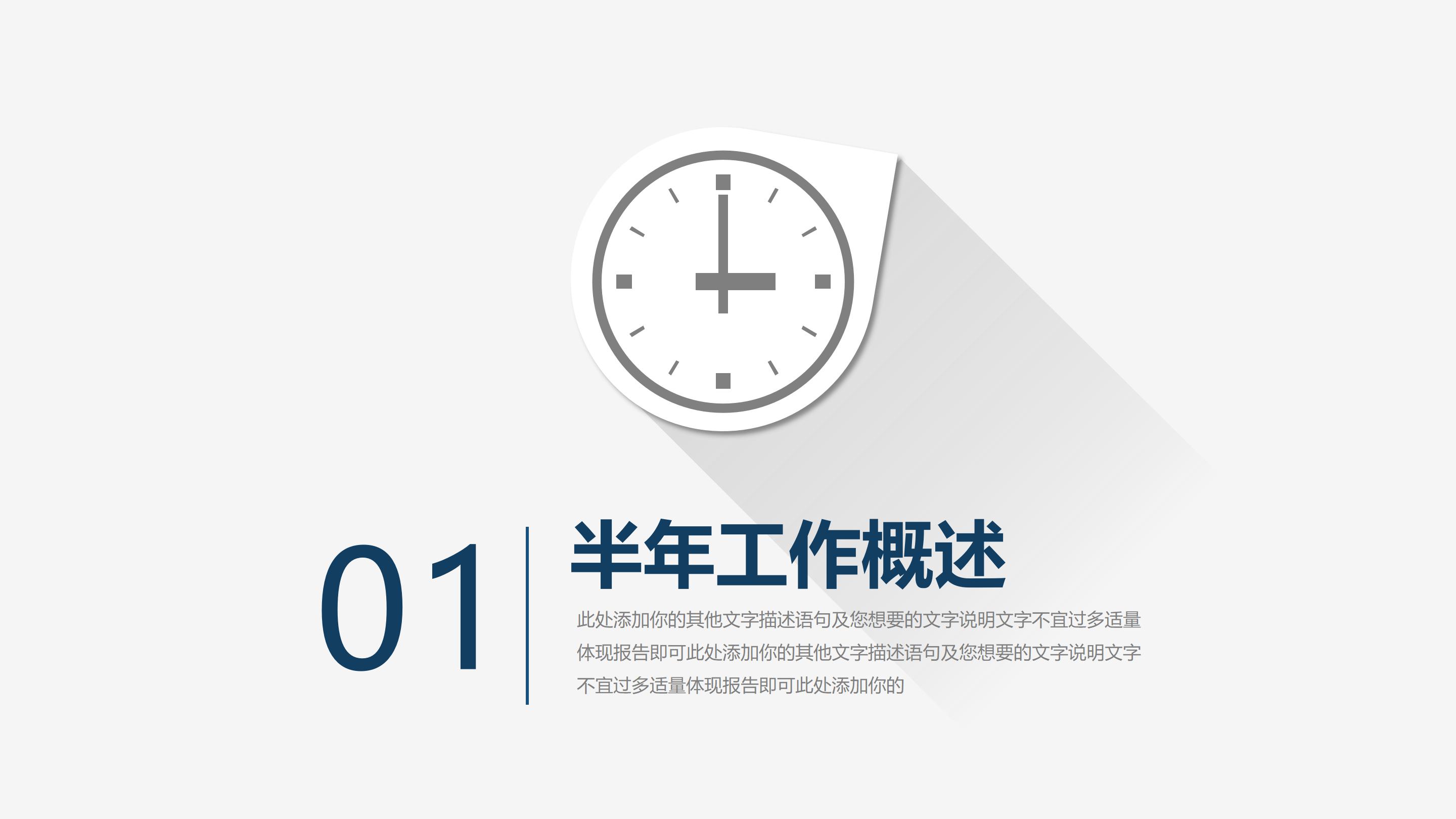 市场部月度工作总结ppt模板