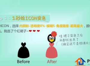怎么使用PPT制作ICON变色效果