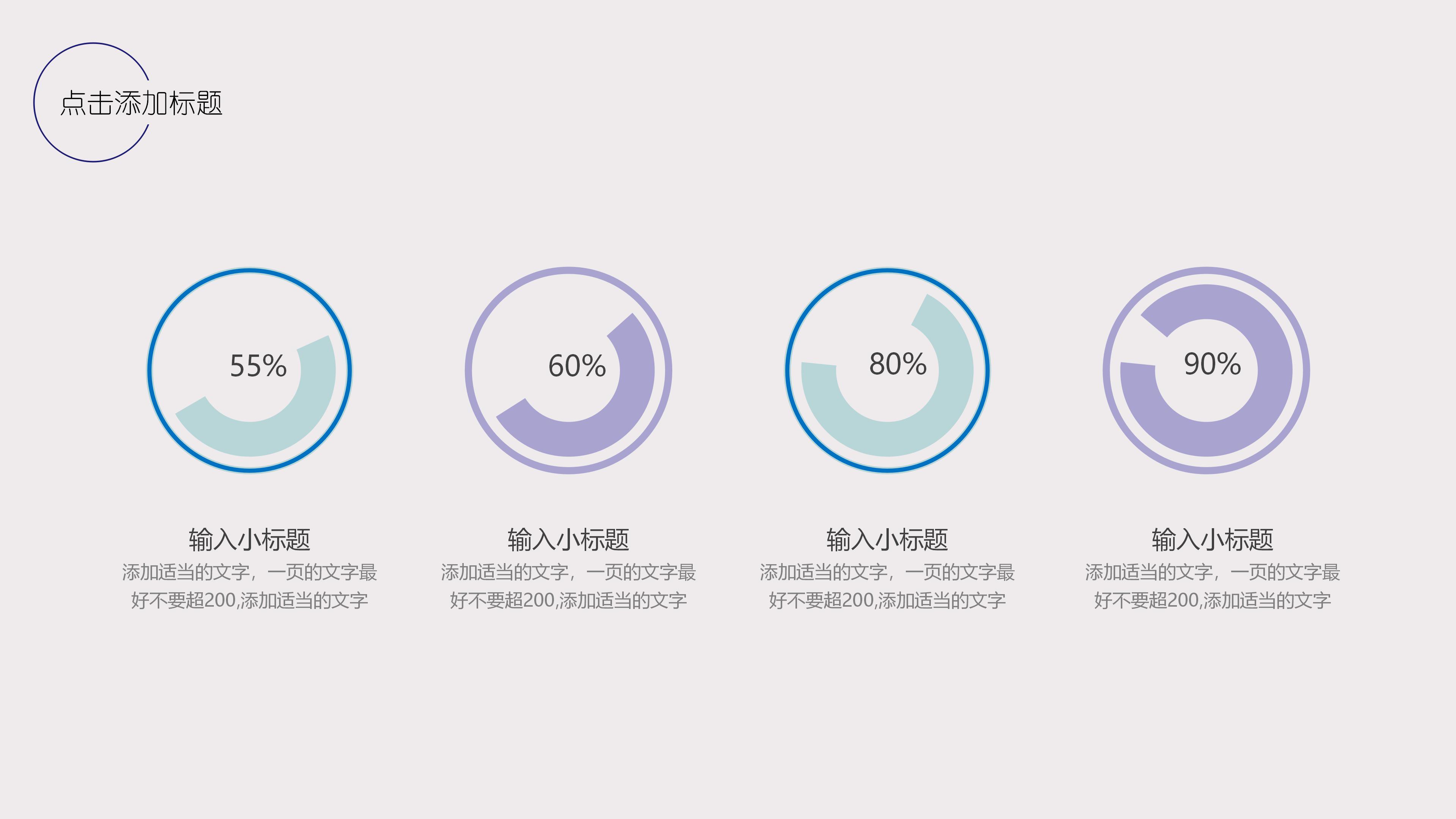 机械毕设中期答辩ppt模板