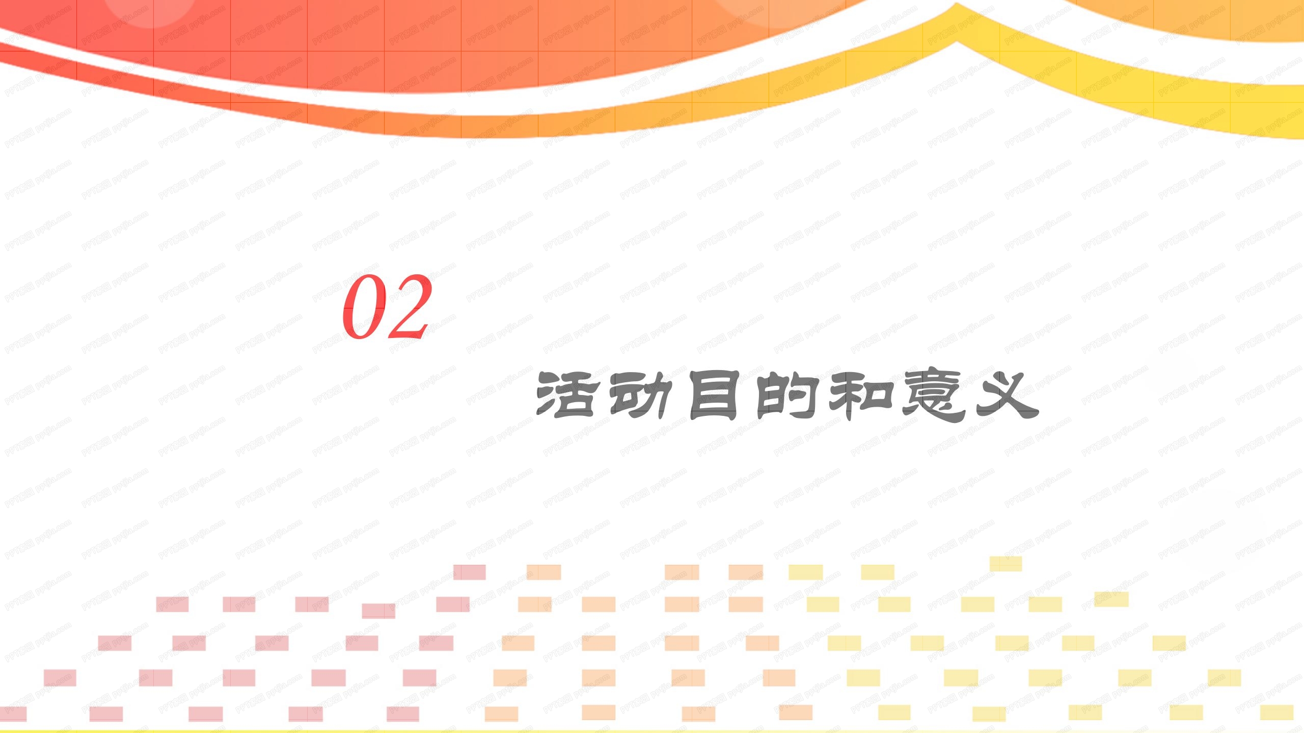 五一劳动节商场活动策划ppt模板