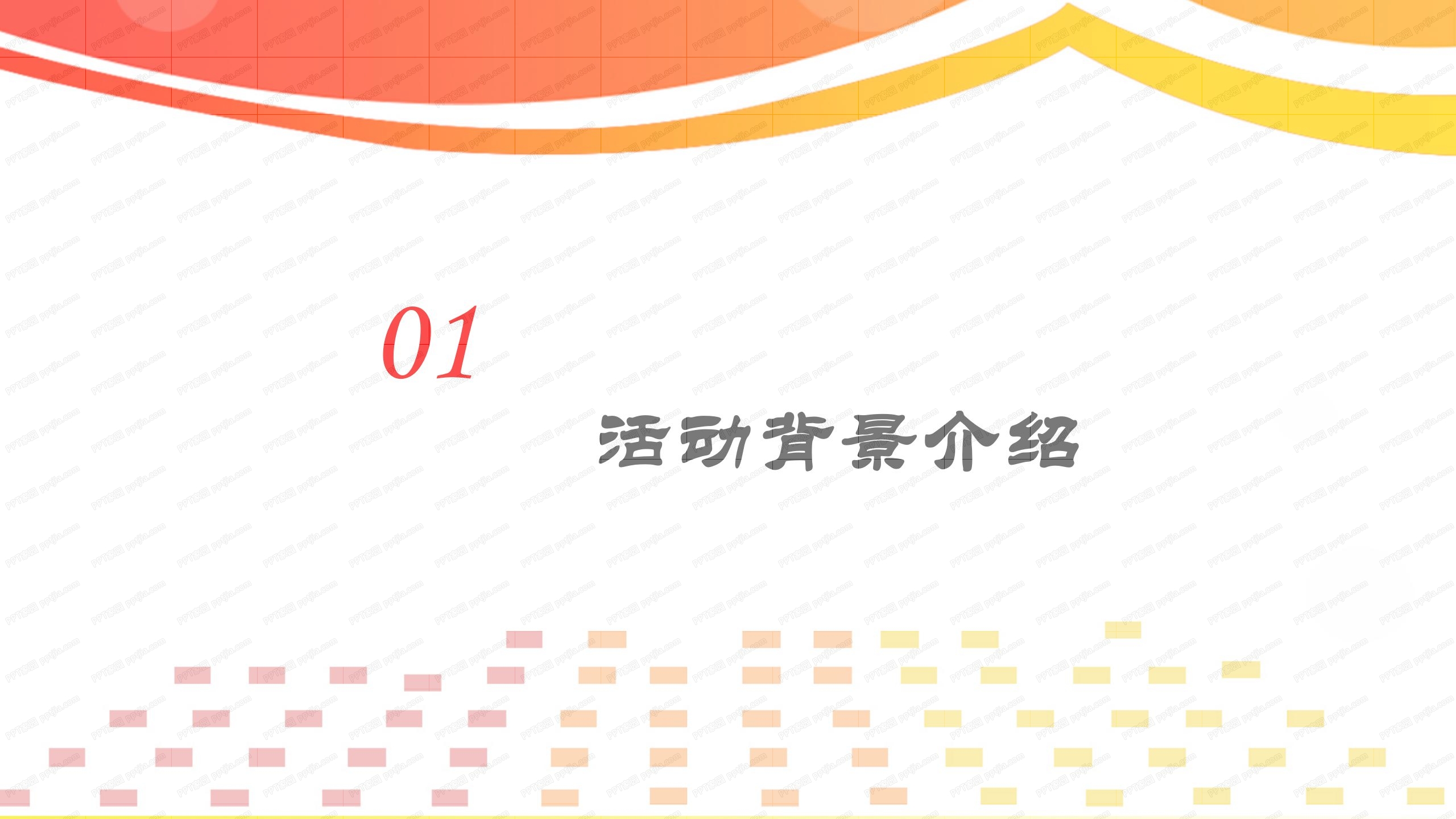 五一劳动节商场活动策划ppt模板