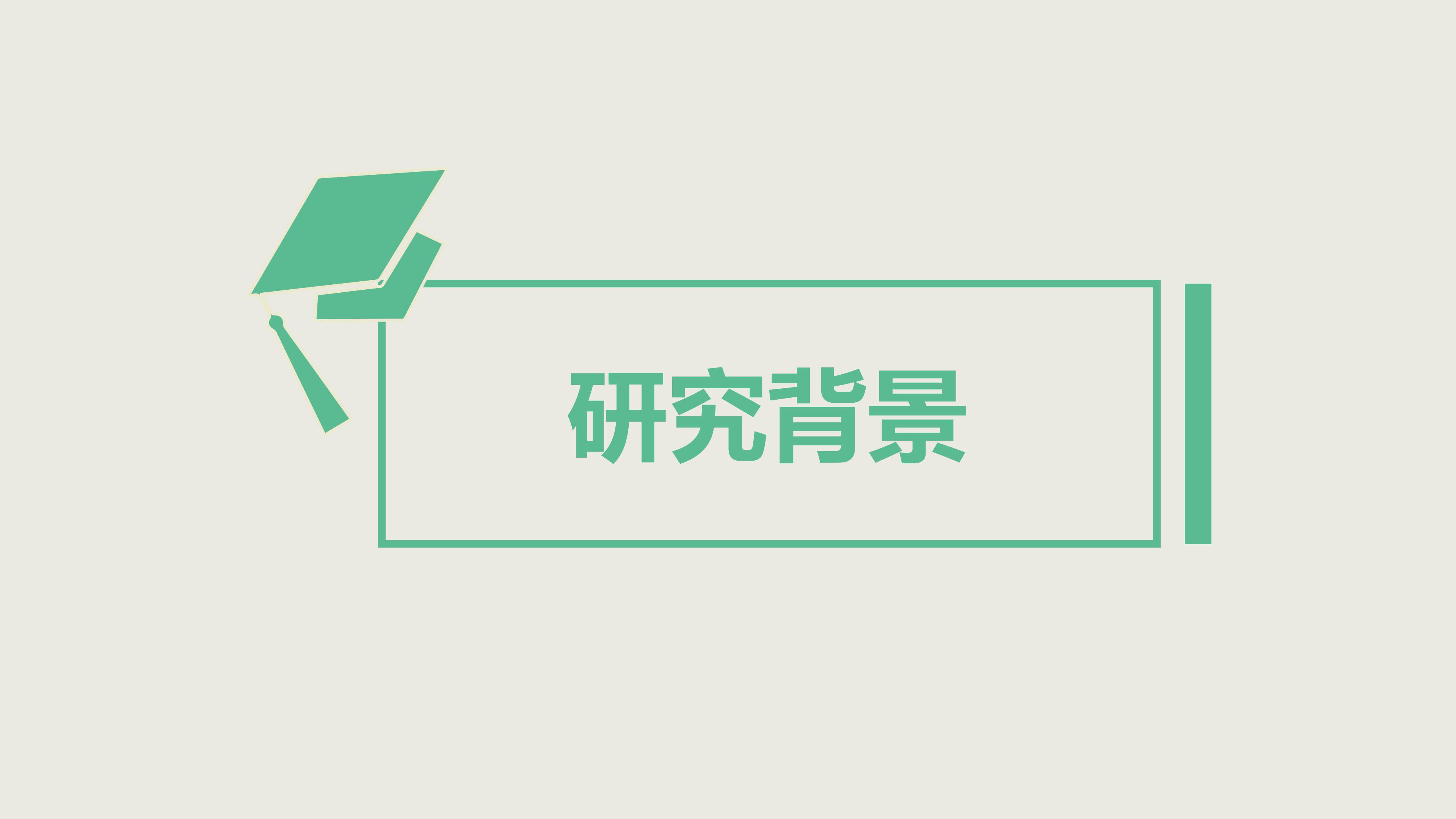 毕设论文中期答辩ppt模板