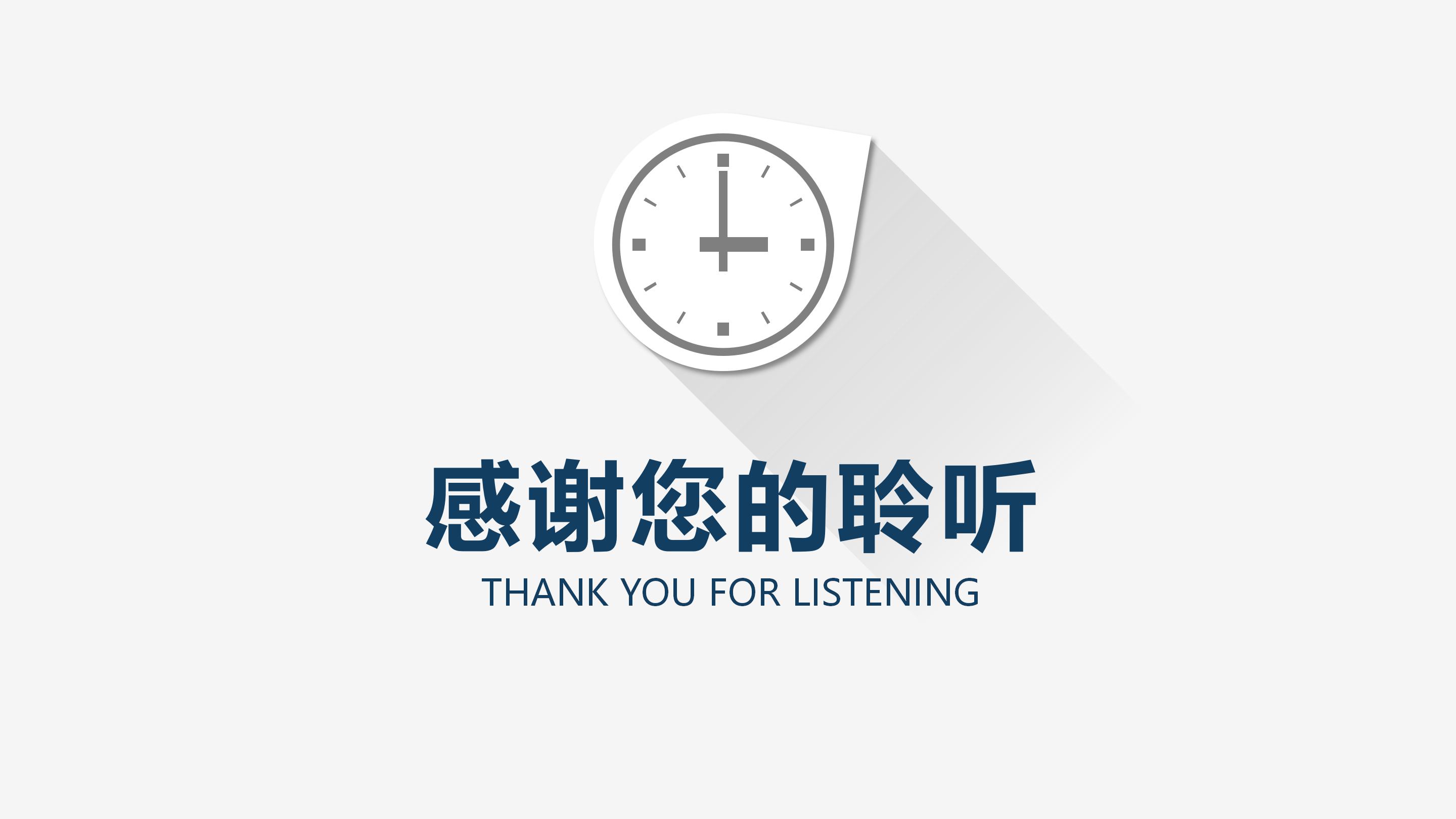 市场部月度工作总结ppt模板