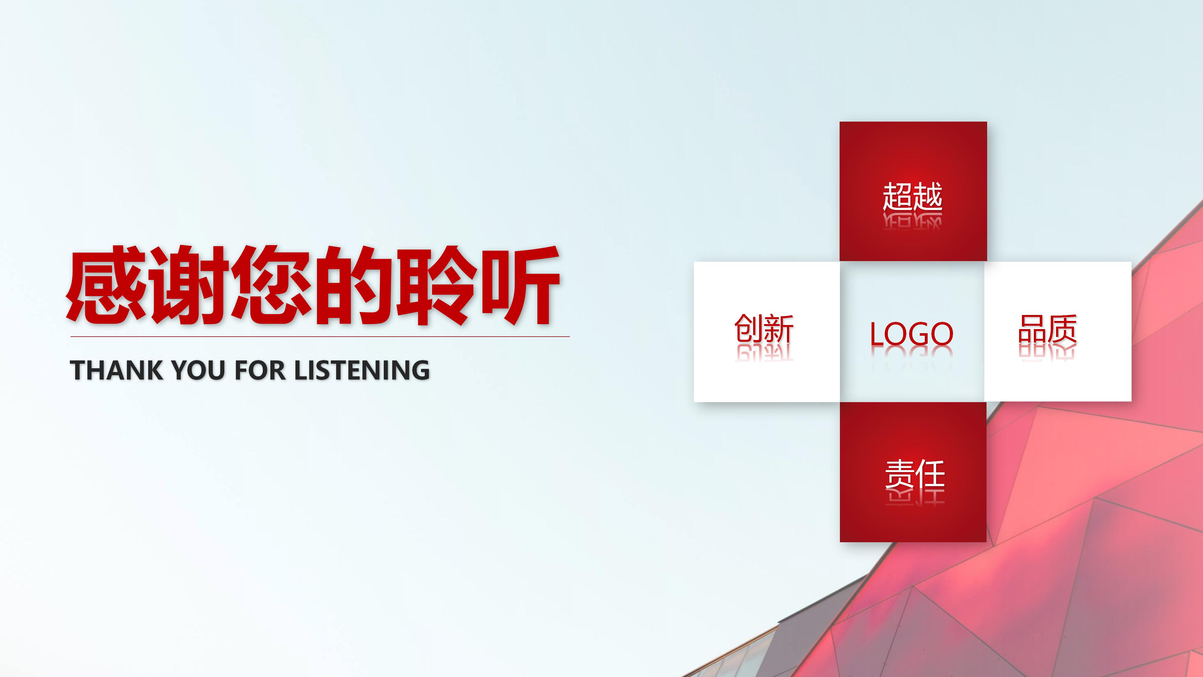 综合办公室月度工作总结ppt模板