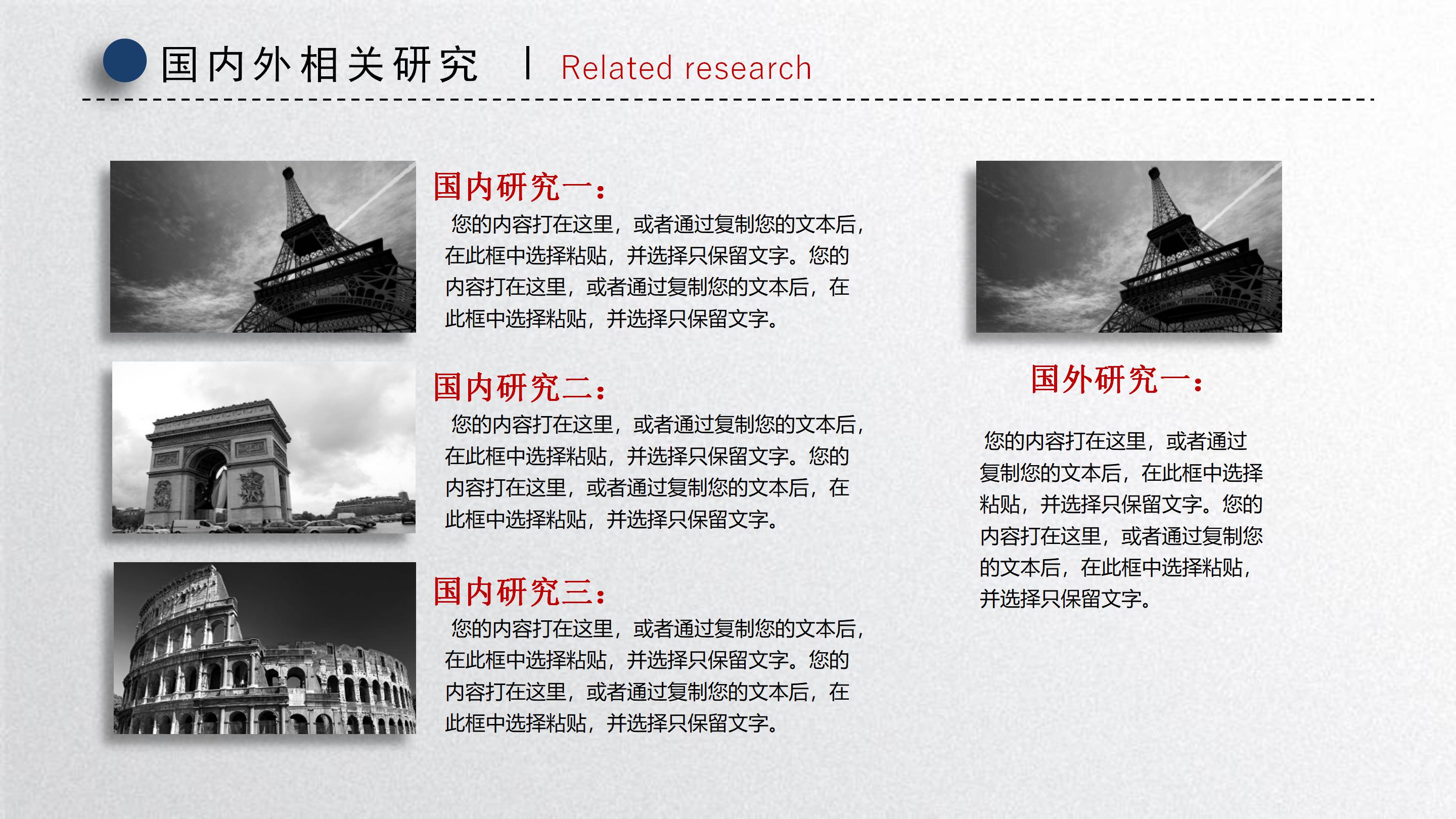 网站毕设中期答辩ppt模板