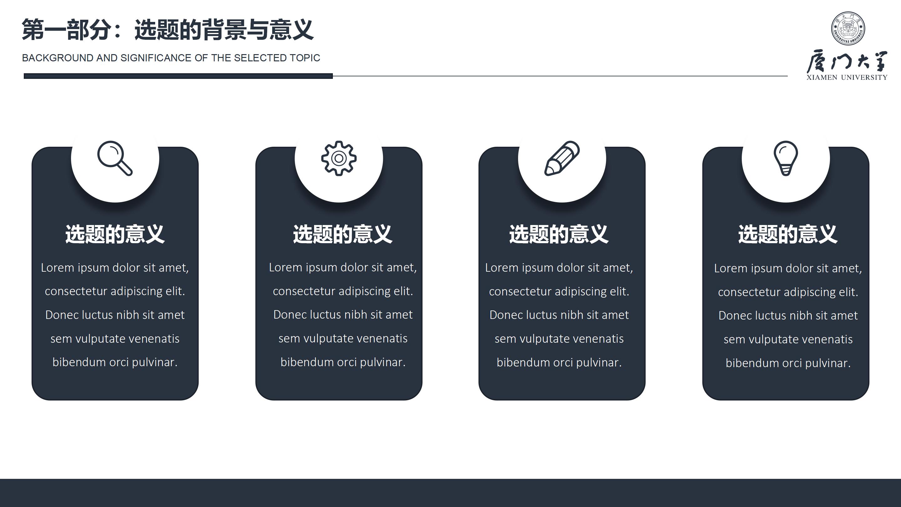 西电本科毕设中期答辩ppt模板