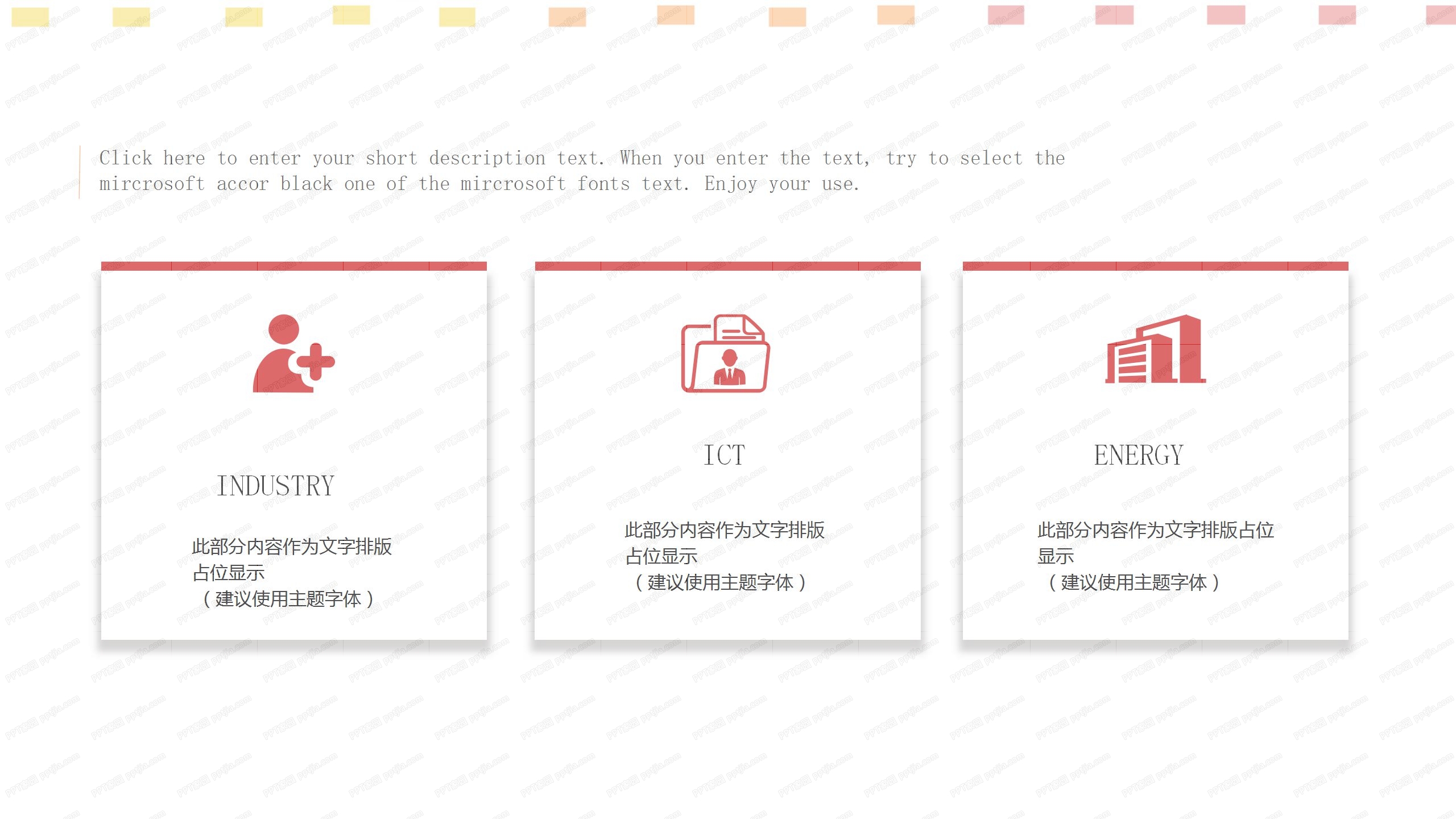五一劳动节商场活动策划ppt模板