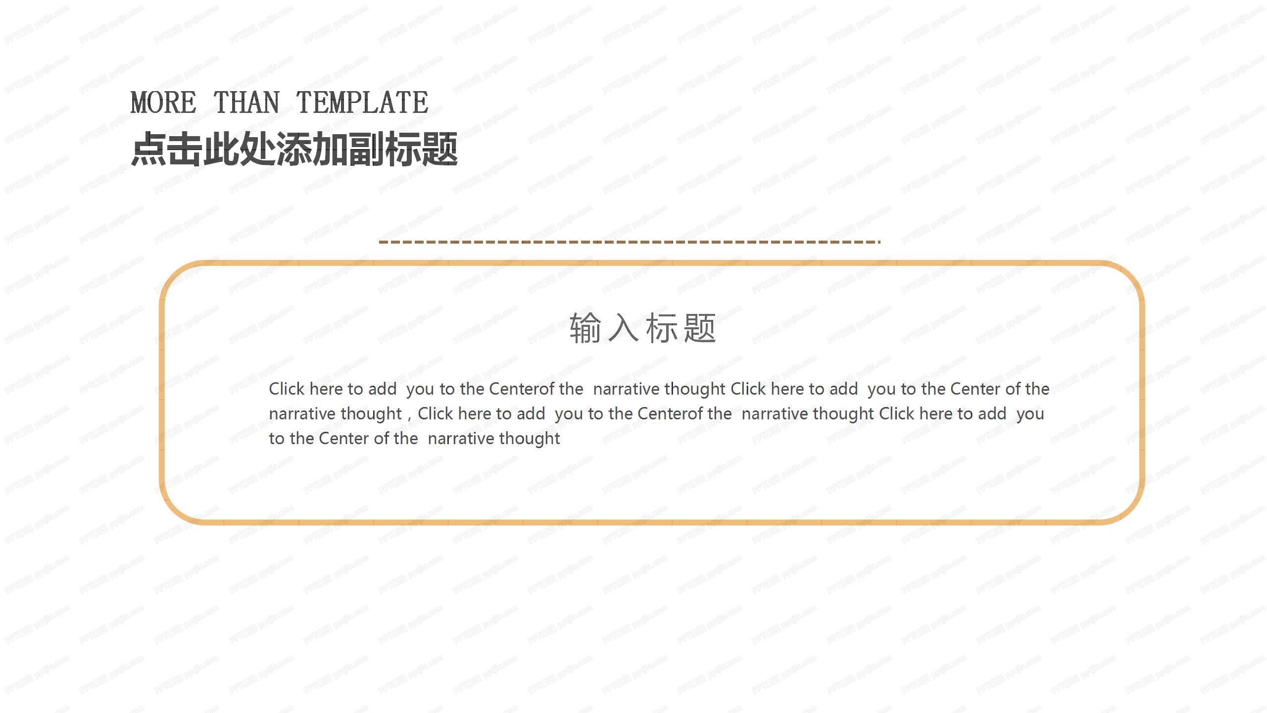 可爱向日葵工作汇报通用ppt模板