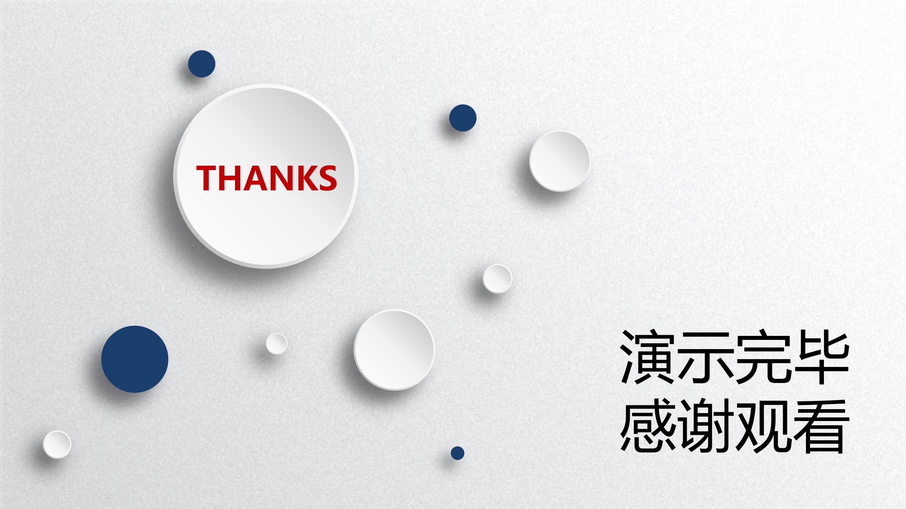 网站毕设中期答辩ppt模板