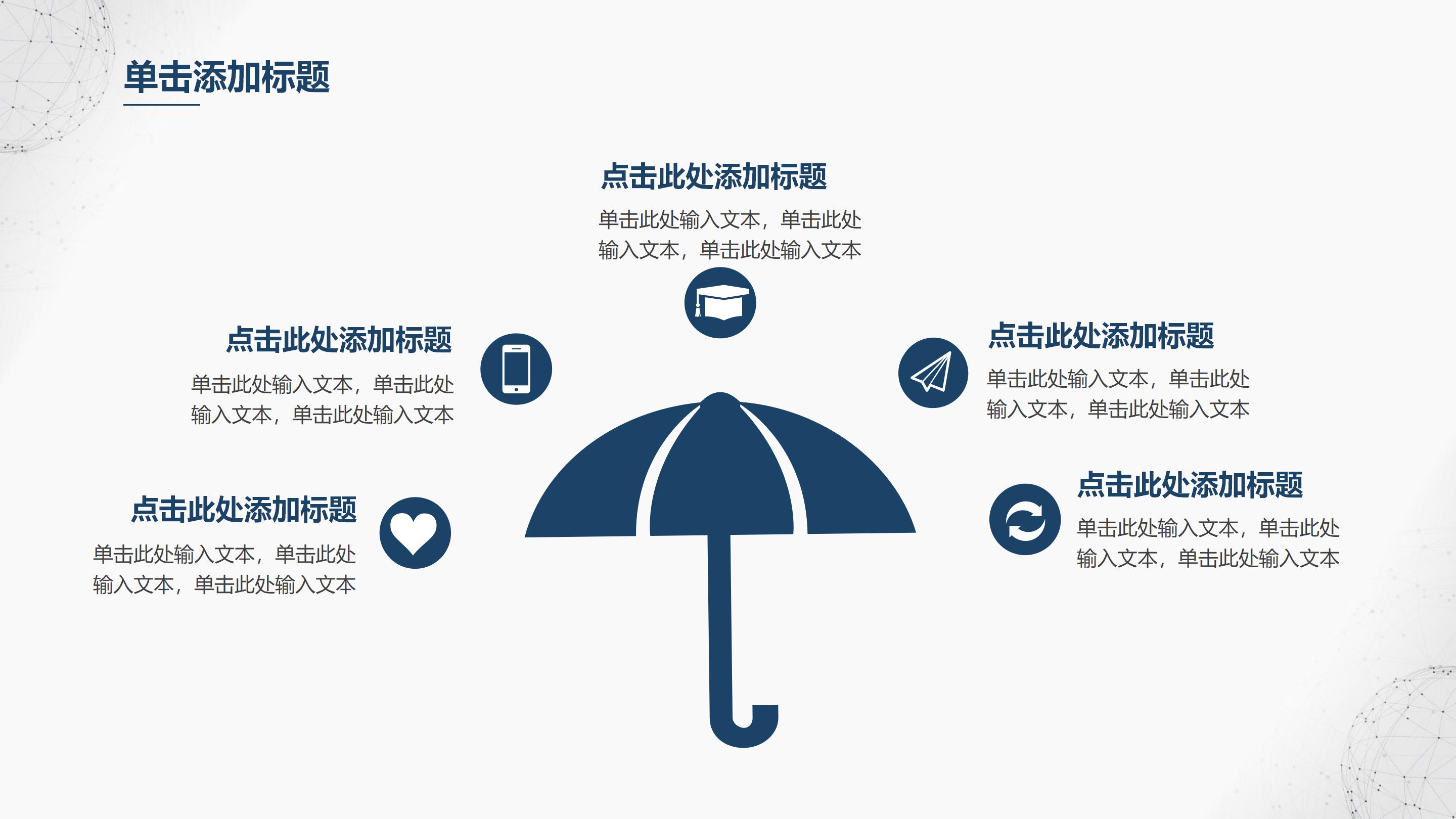 北航毕设中期答辩ppt模板