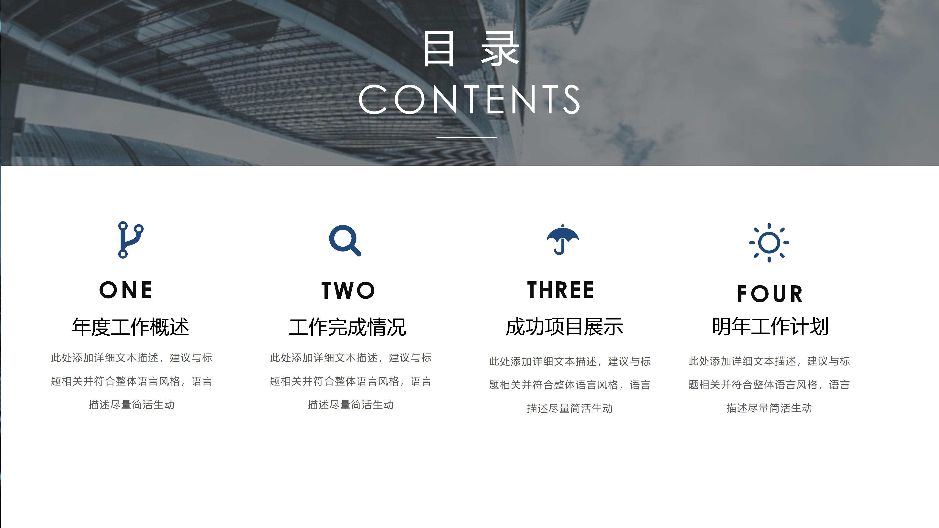 客服个人月度工作总结ppt模板